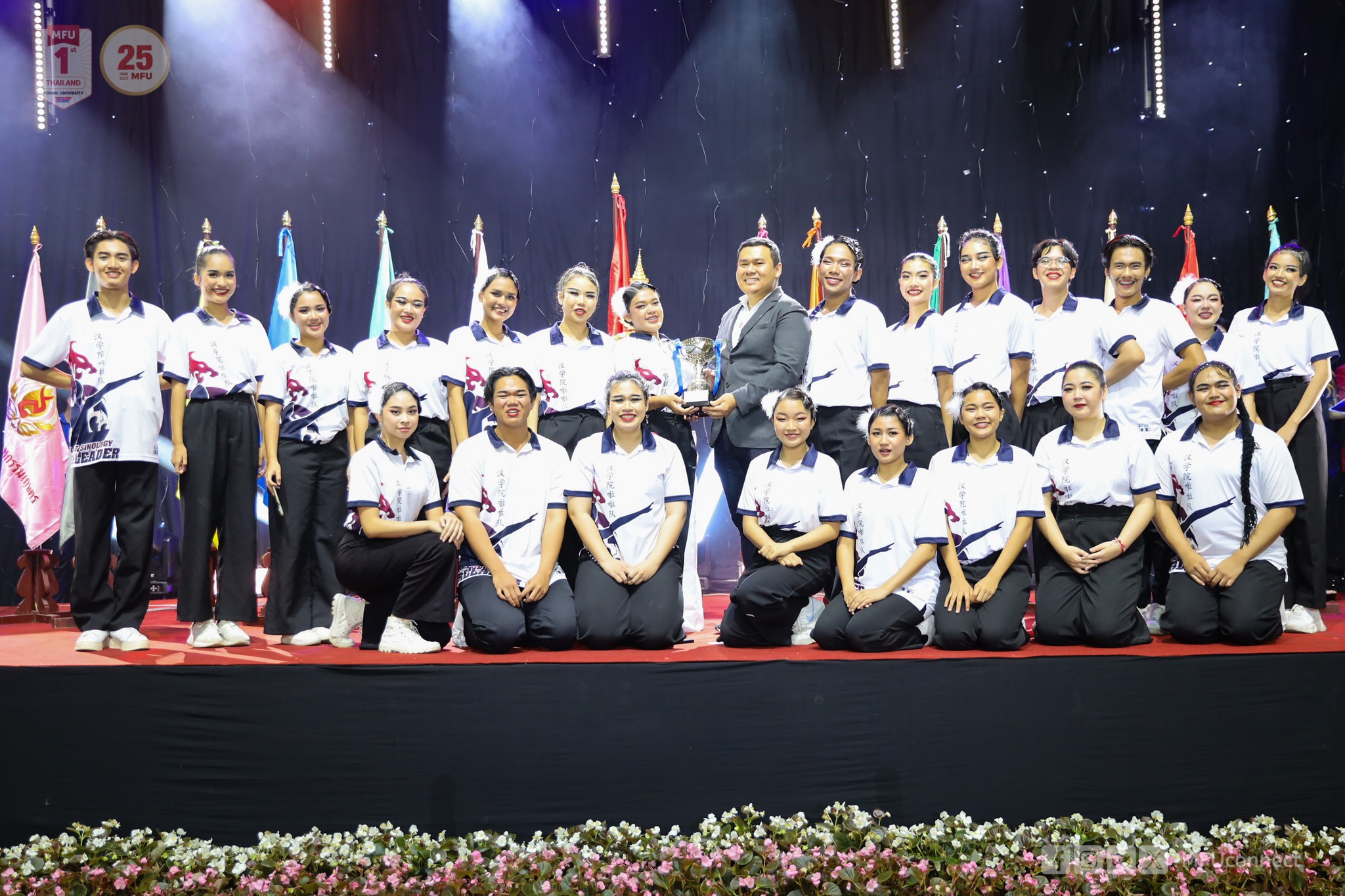 MFU News : Final_Lumduan_Games_22_2024__1_.jpg