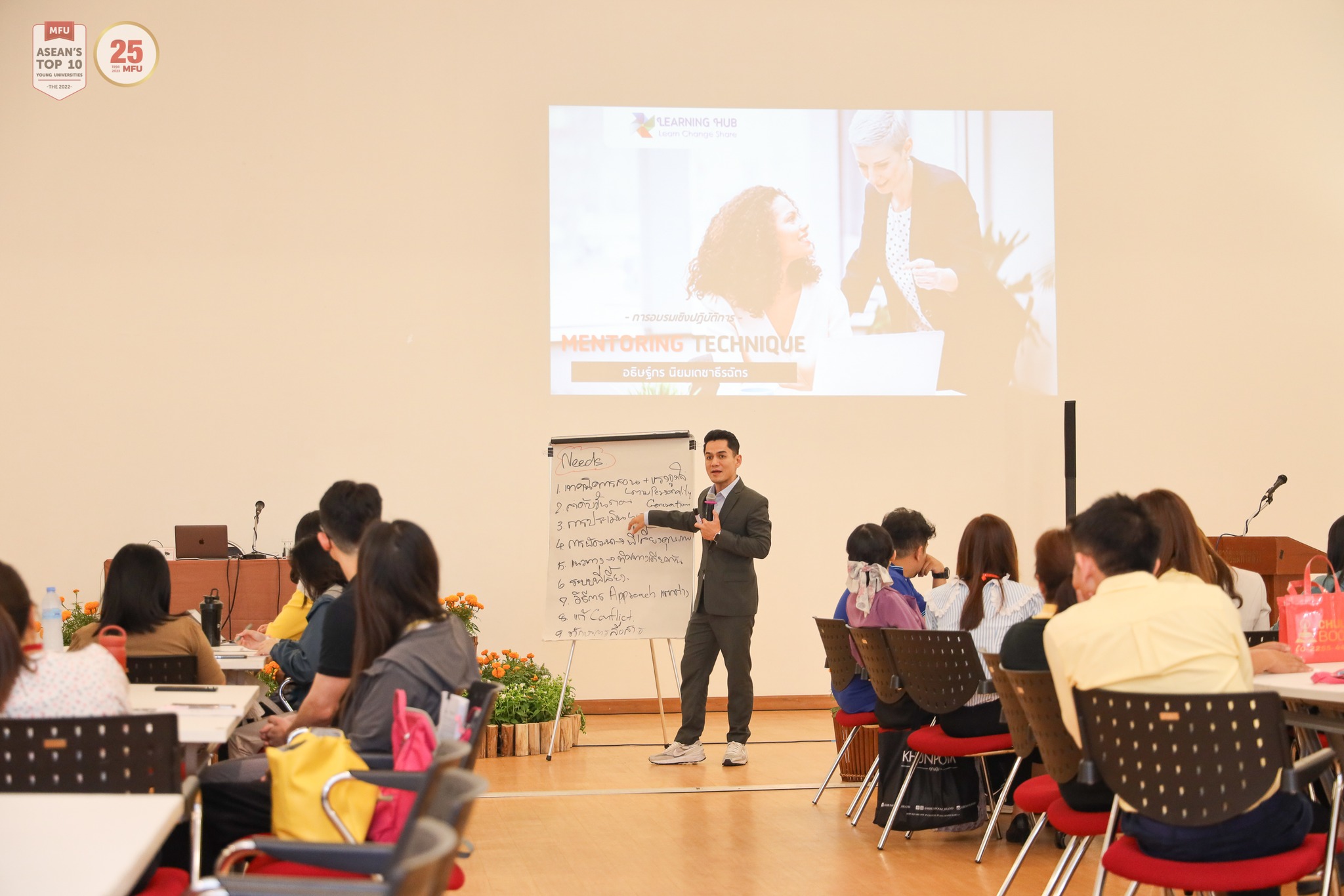 MFU News : The_Mentors_1__1_.jpg