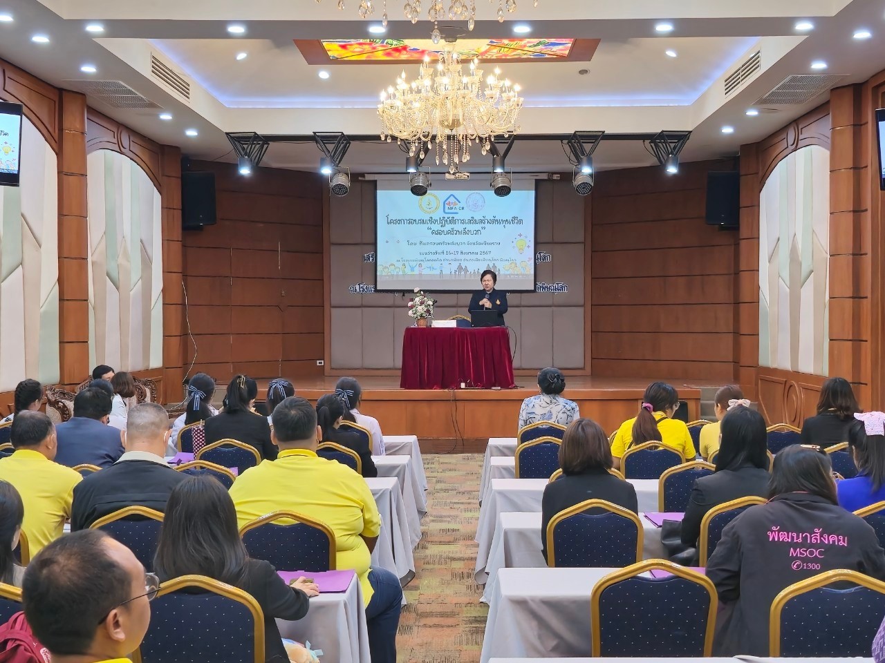 MFU News : ครบครัว_พลังบวก_9.jpg