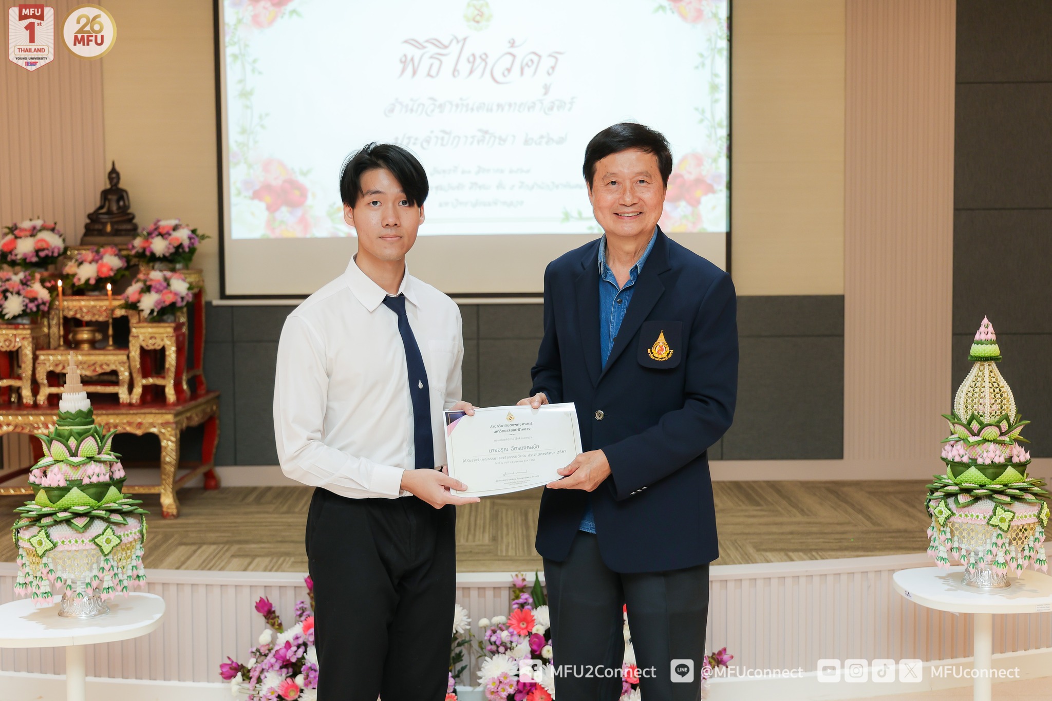 MFU News : Dent_wai_kru_2567__7_.jpg
