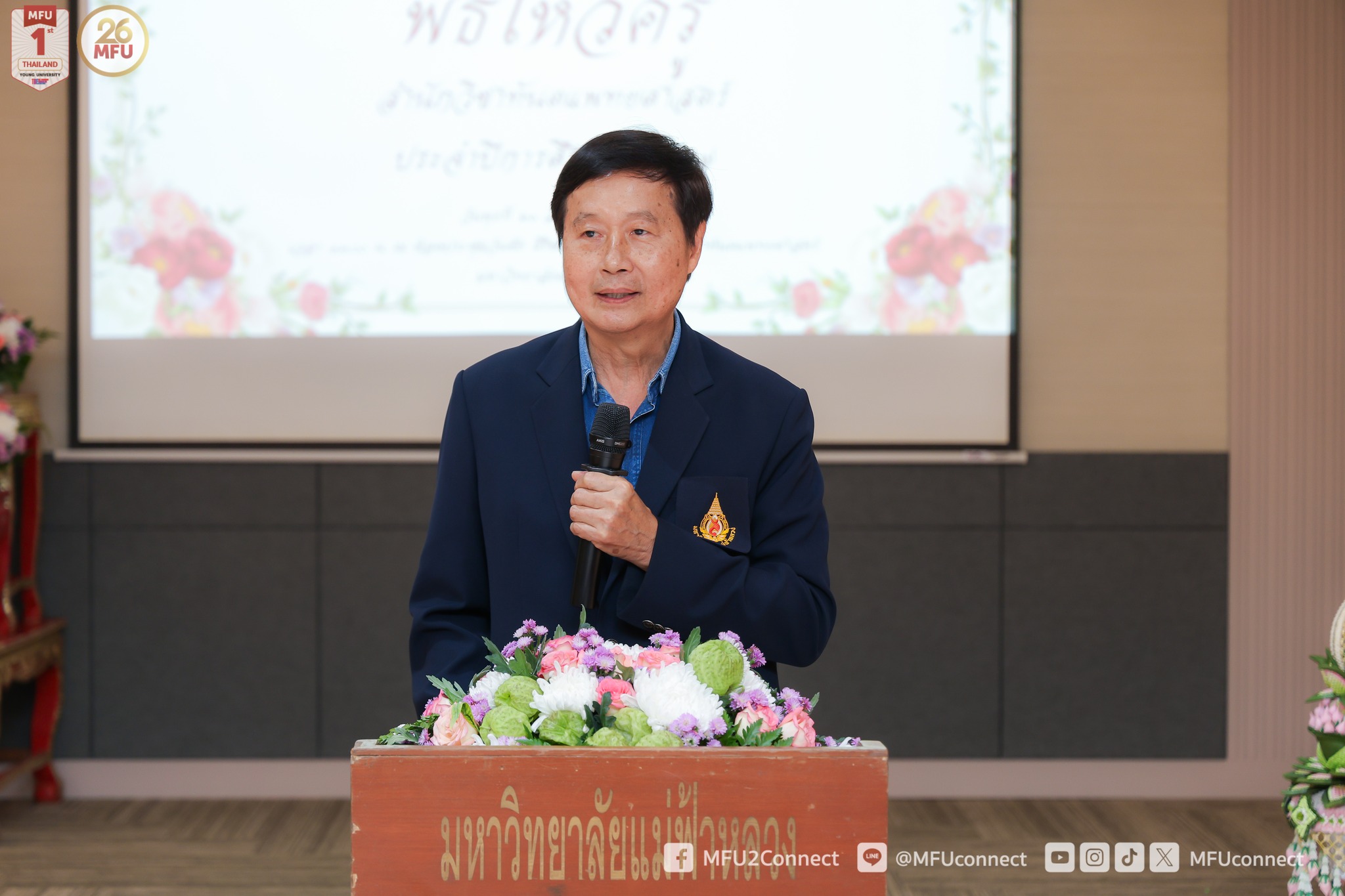 MFU News : Dent_wai_kru_2567__9_.jpg
