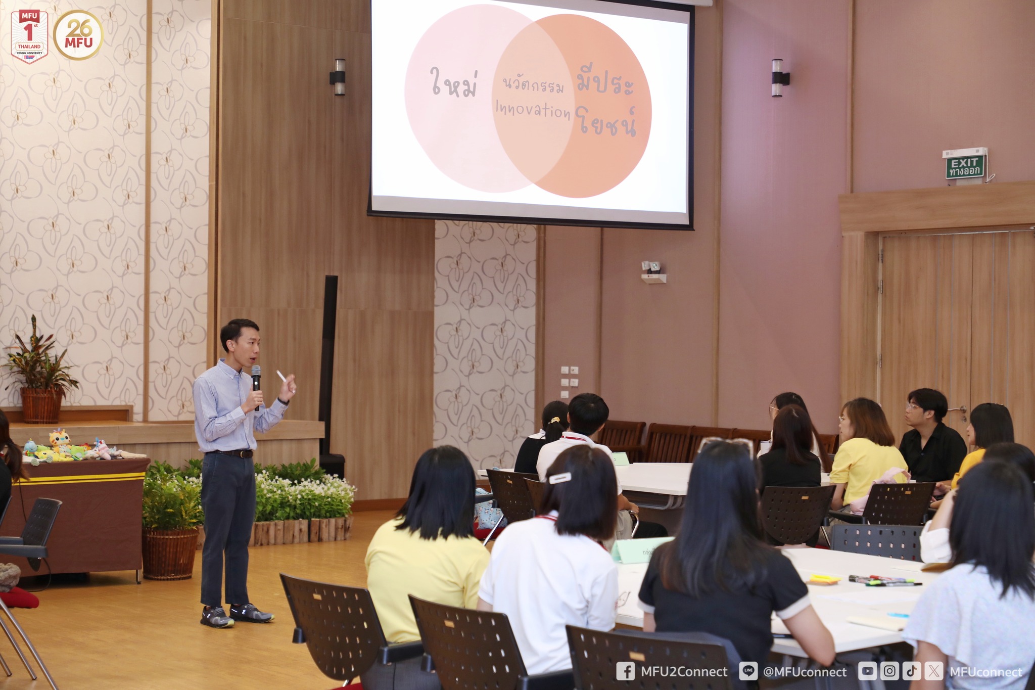 MFU News : Design_Thinking_for_Innovative__6_.jpg