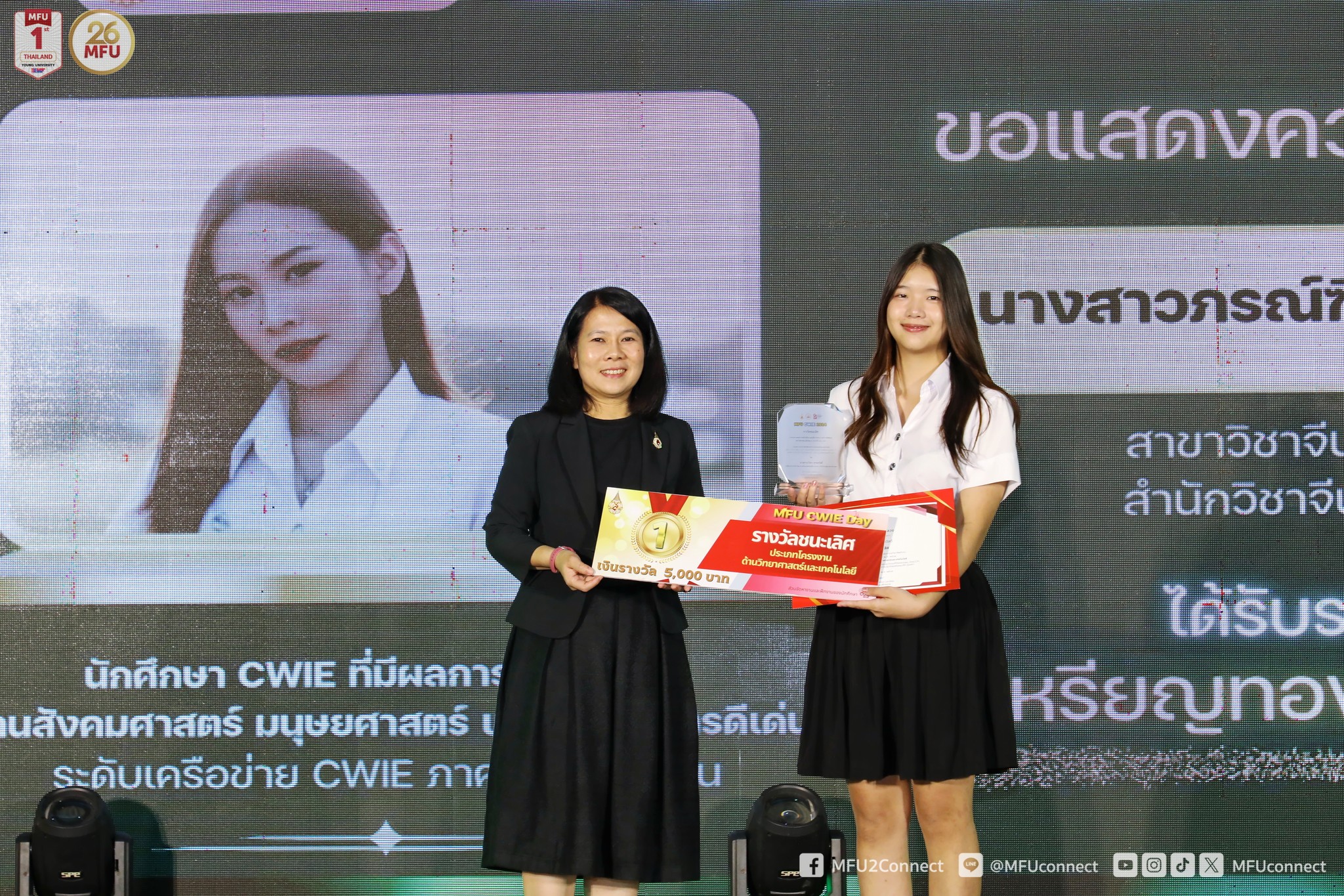 MFU News : Internship_and_Job_fir_2024__5_.jpg