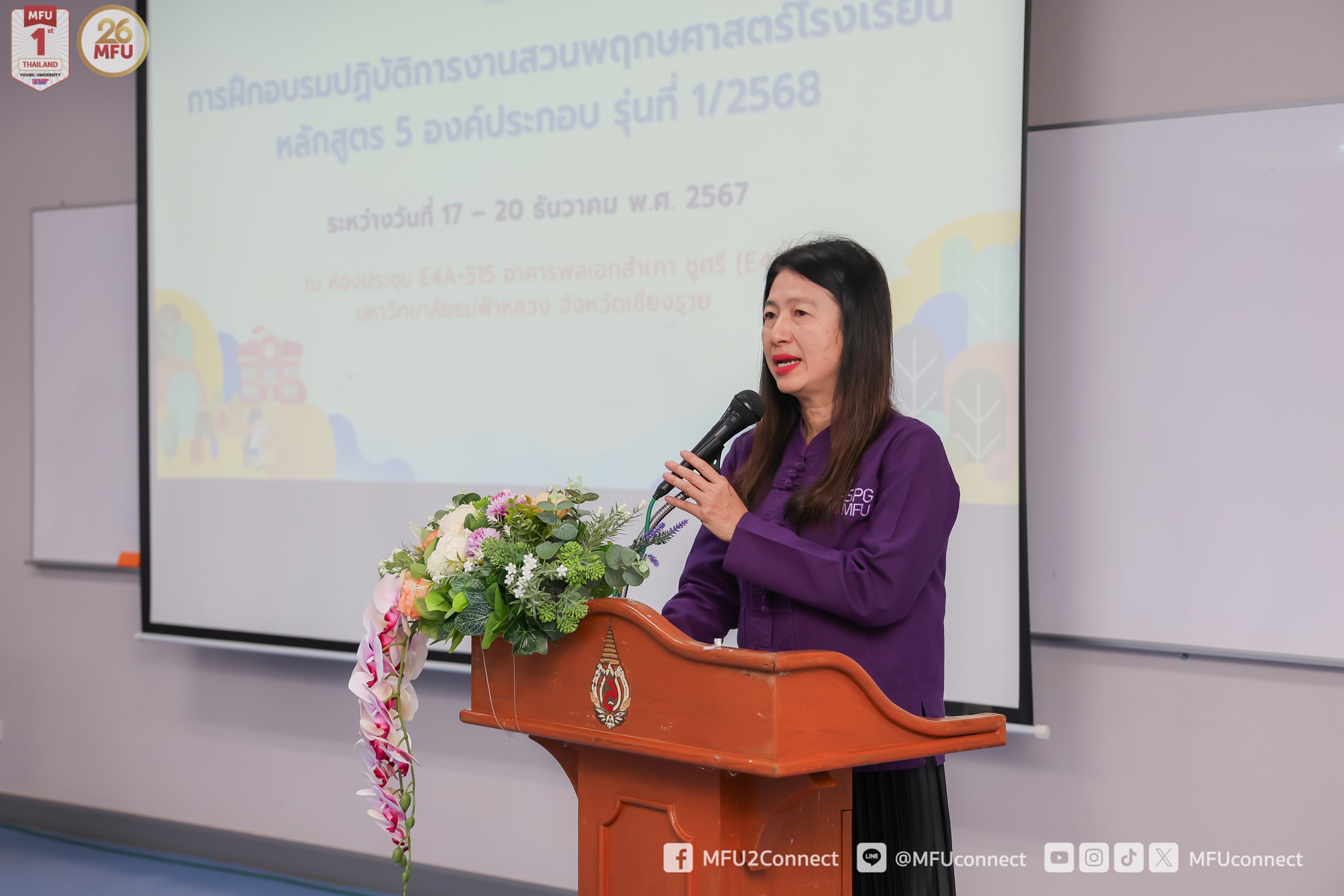MFU News : MFU_Botanical_Garden_network_workshop__2_.jpg