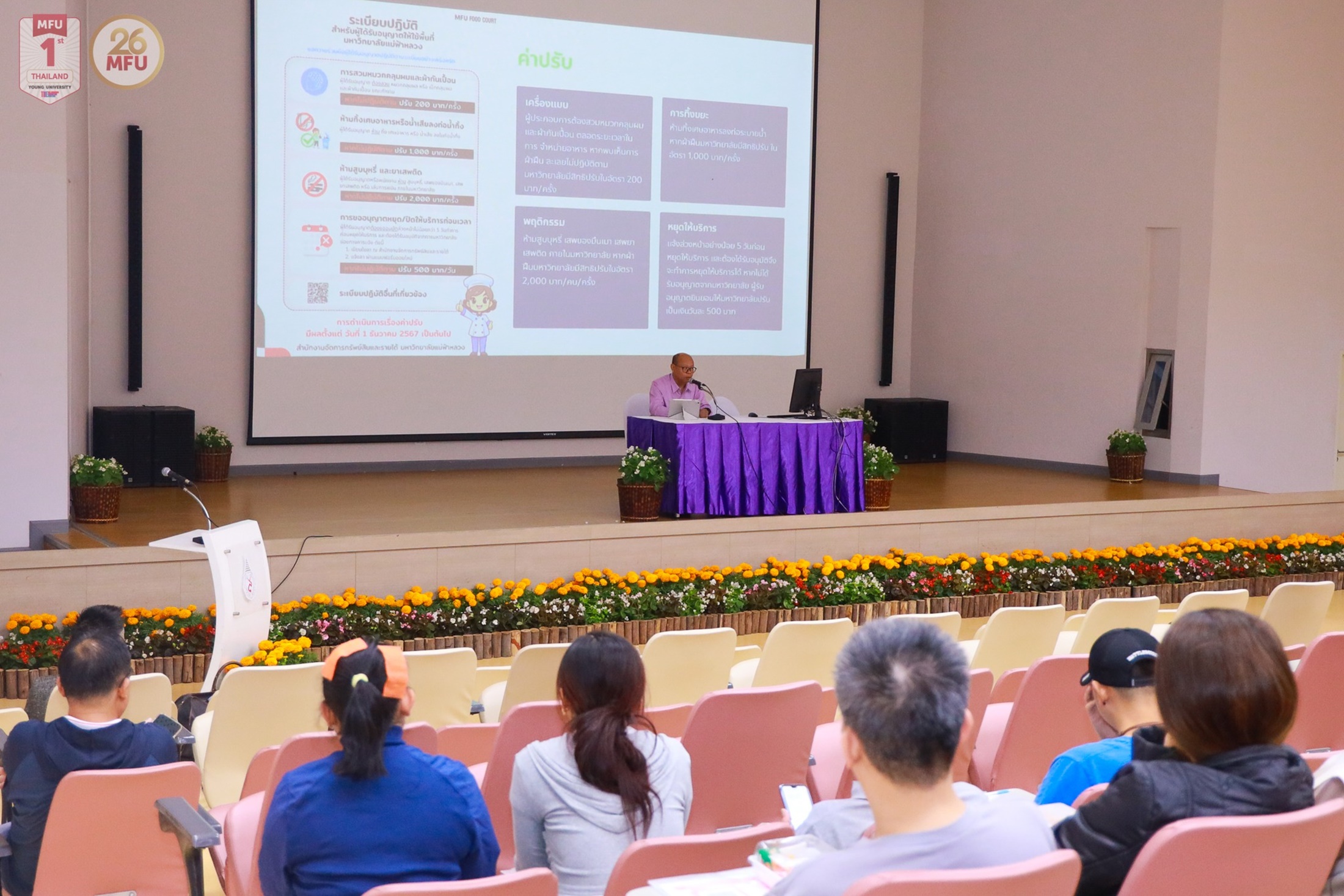 MFU News : MFU_Entrepreneur_workshop_2024__7_.jpg