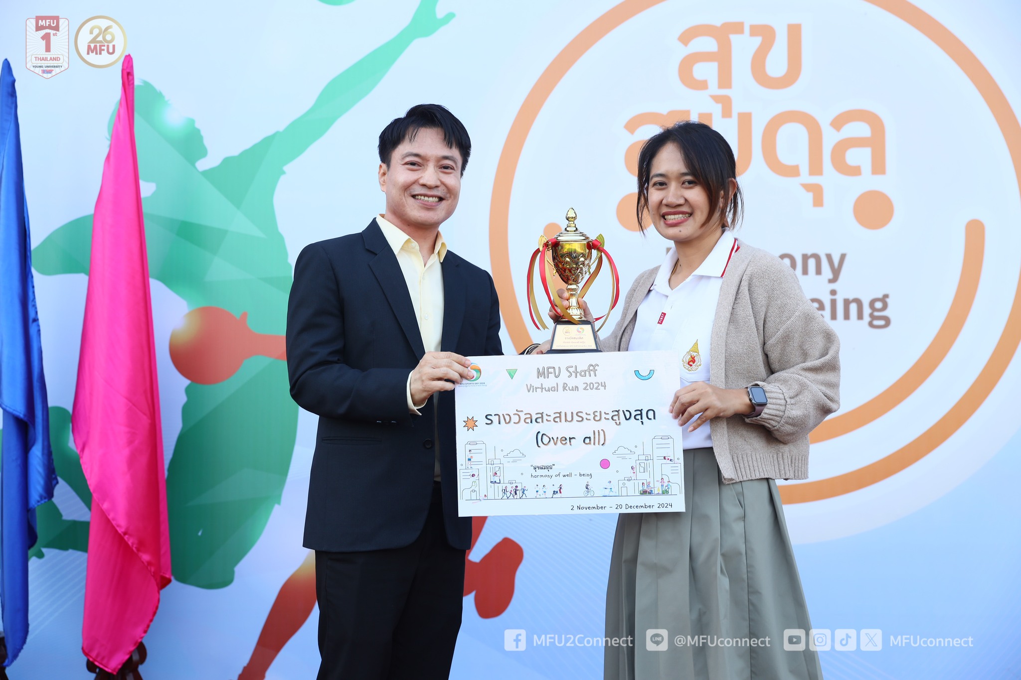 MFU News : MFU_Staff_Virtual_Run_2024__5_.jpg