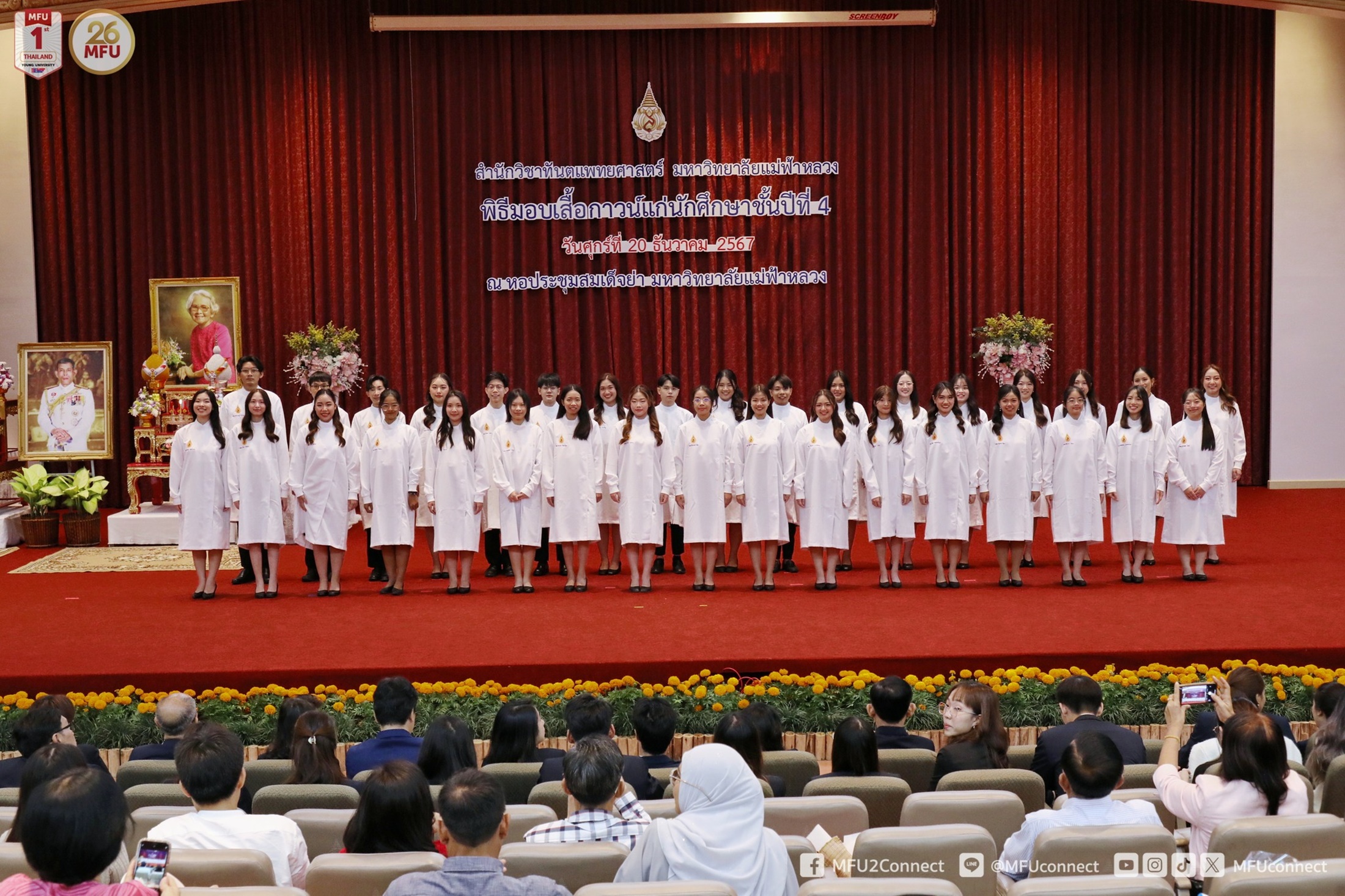 MFU News : Dentistry_White_Coat_4th_year_2024__2_.jpg