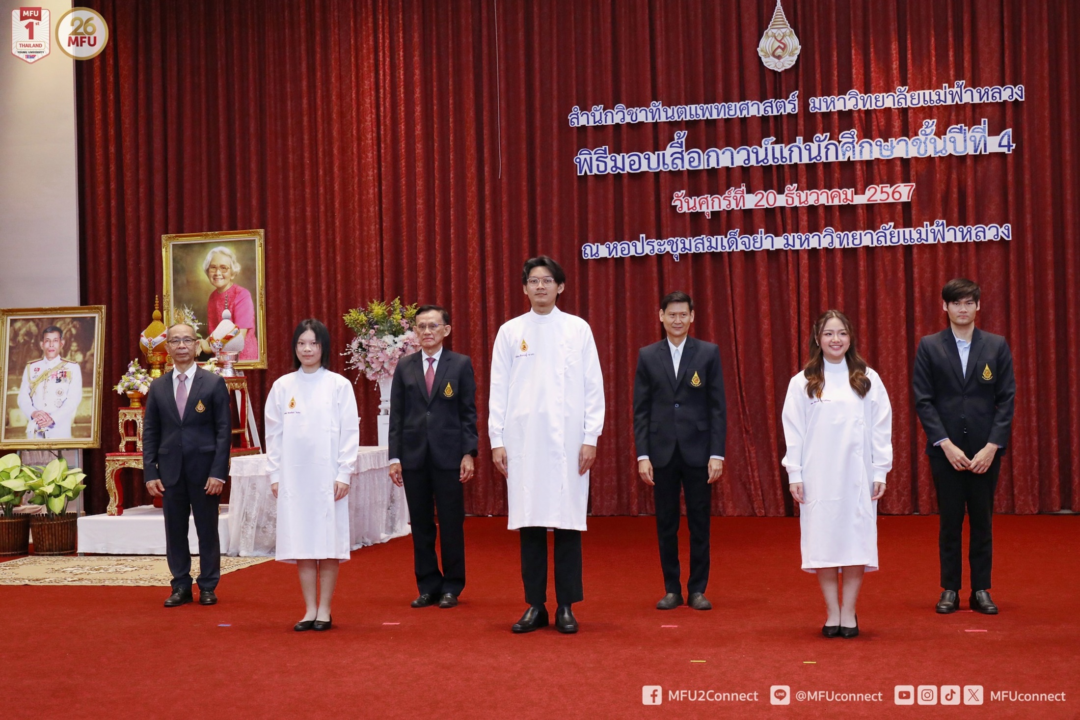 MFU News : Dentistry_White_Coat_4th_year_2024__8_.jpg