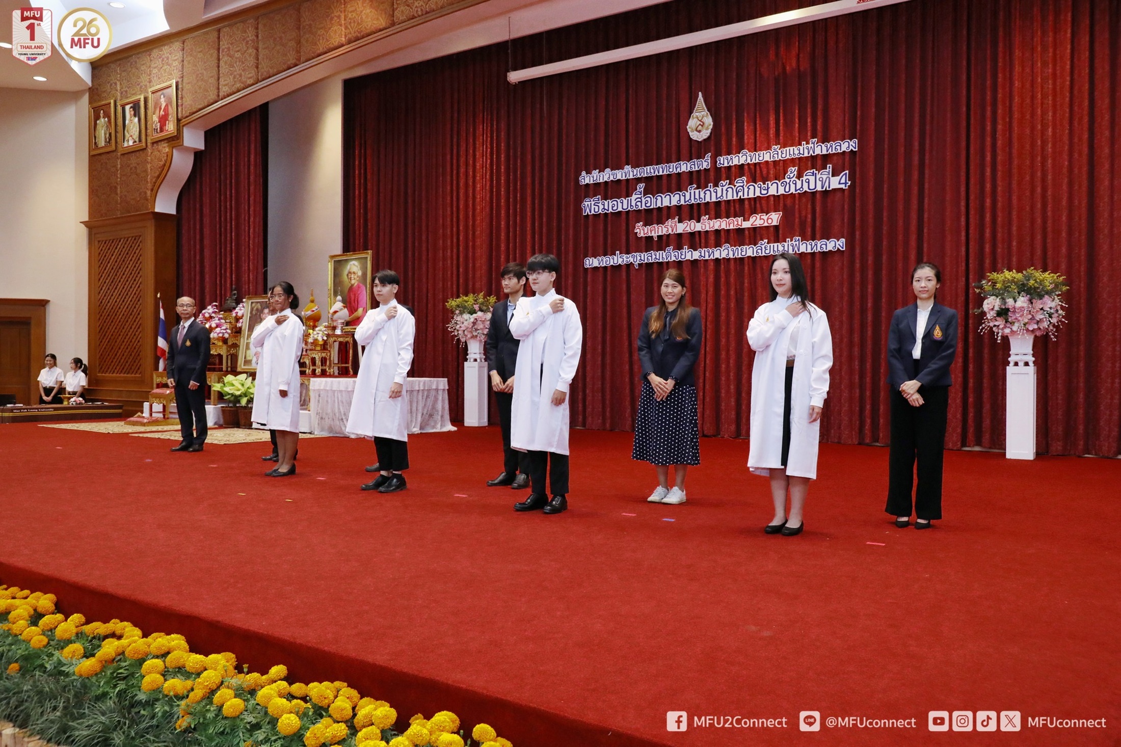 MFU News : Dentistry_White_Coat_4th_year_2024__9_.jpg