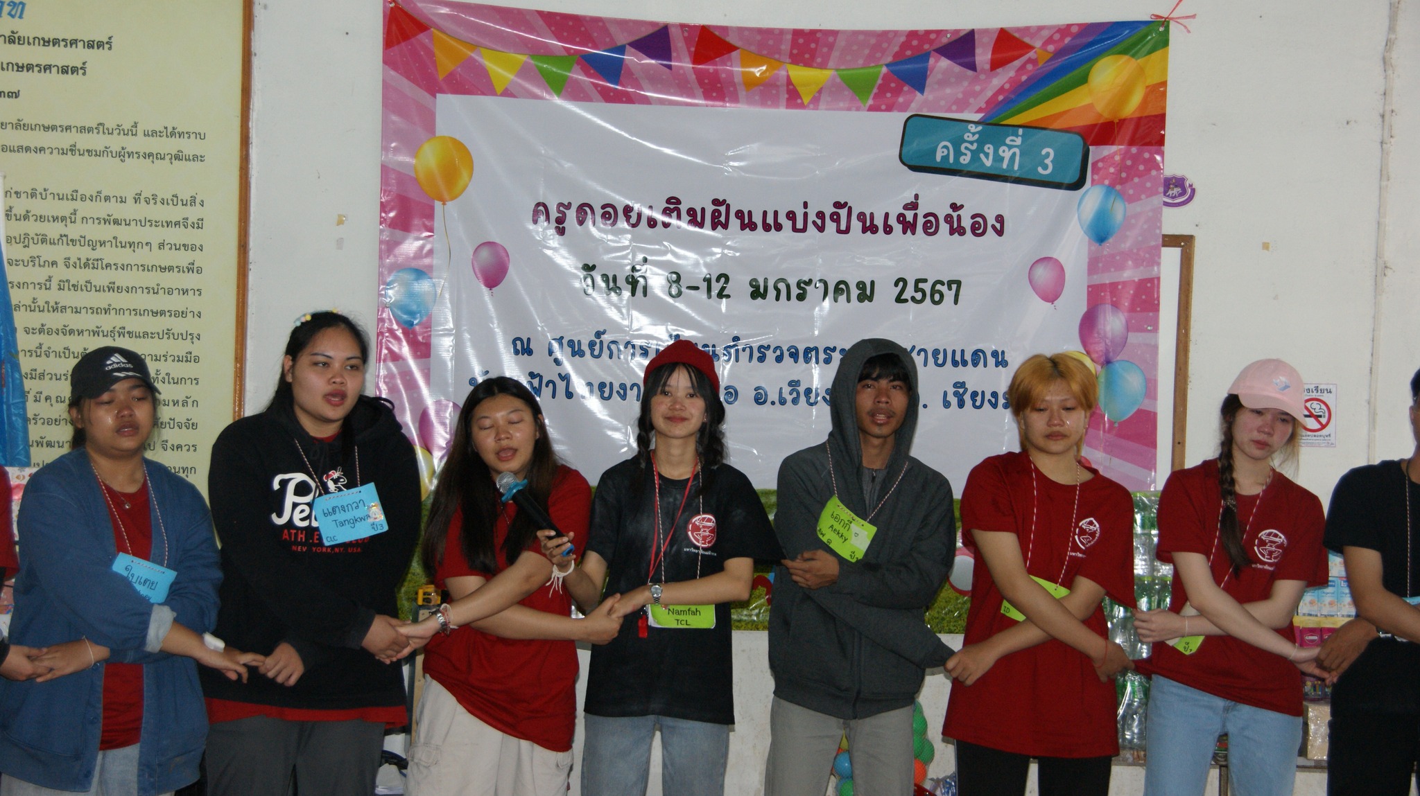 MFU News : 419686148_397775526104139_2360920418861234548_n.jpg