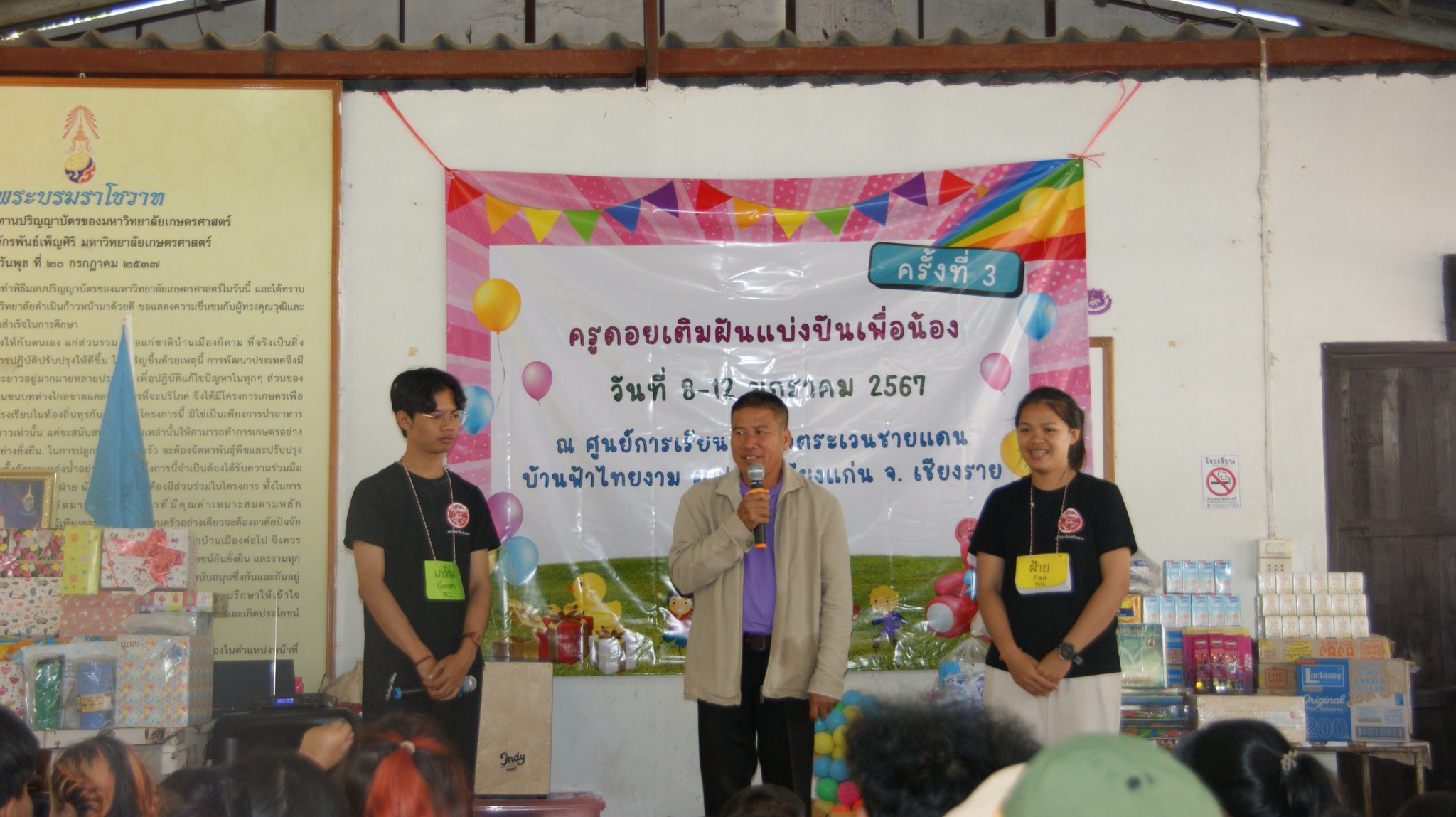MFU News : 419950252_397772829437742_2443224023982676665_n.jpg