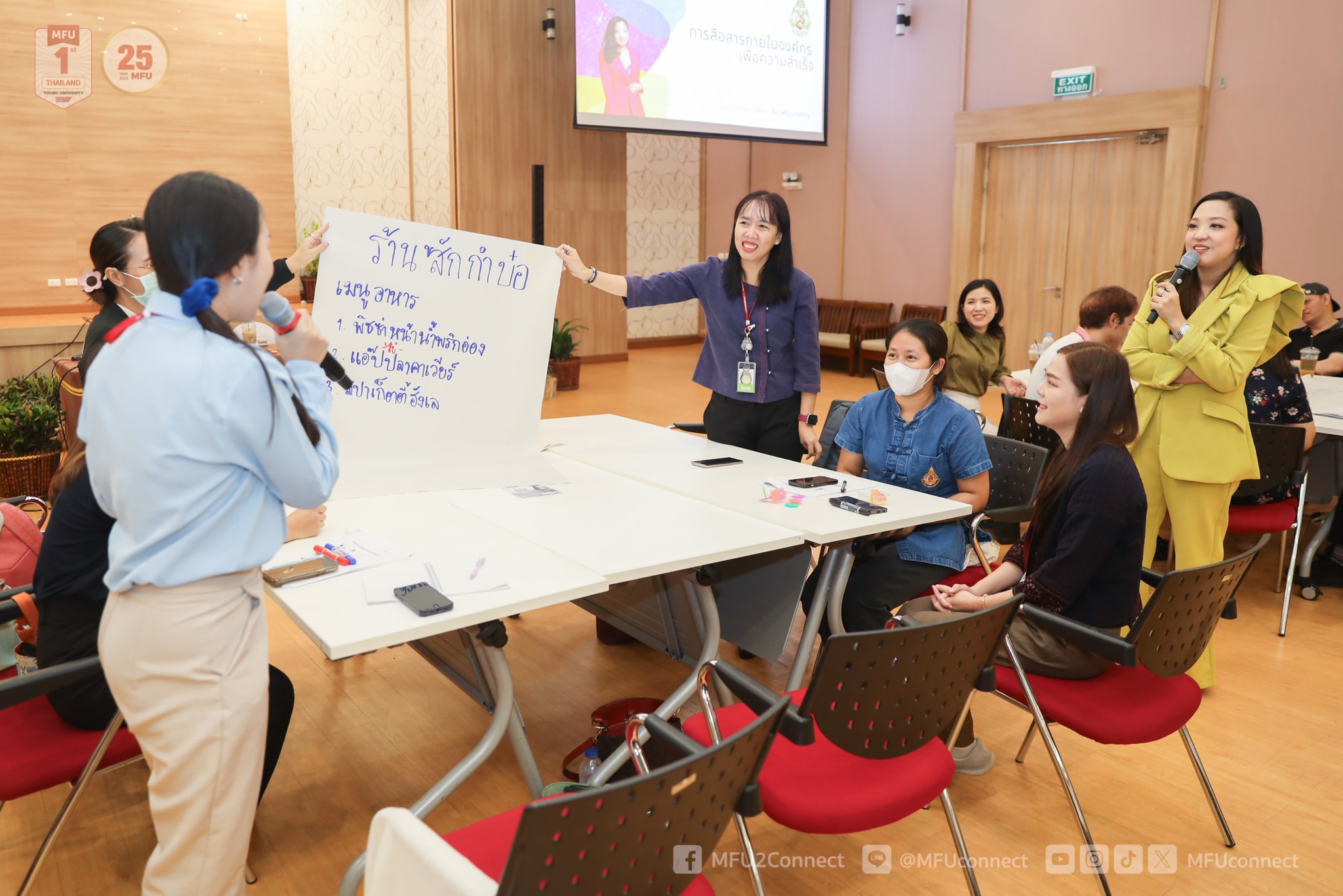 MFU News : Communication_workshop_2024__6_.jpg