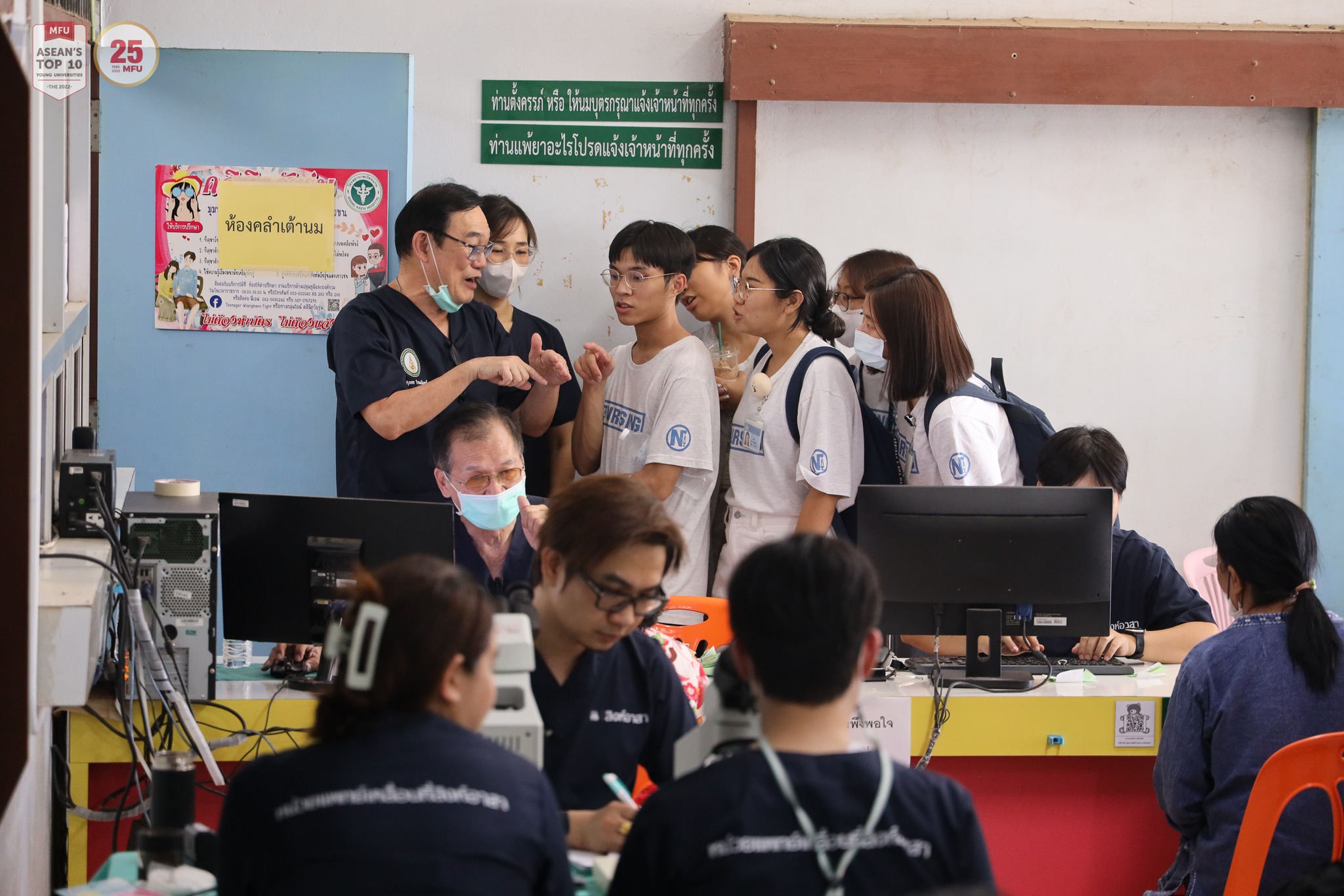 MFU News : MFU_Hospital__12_.jpg