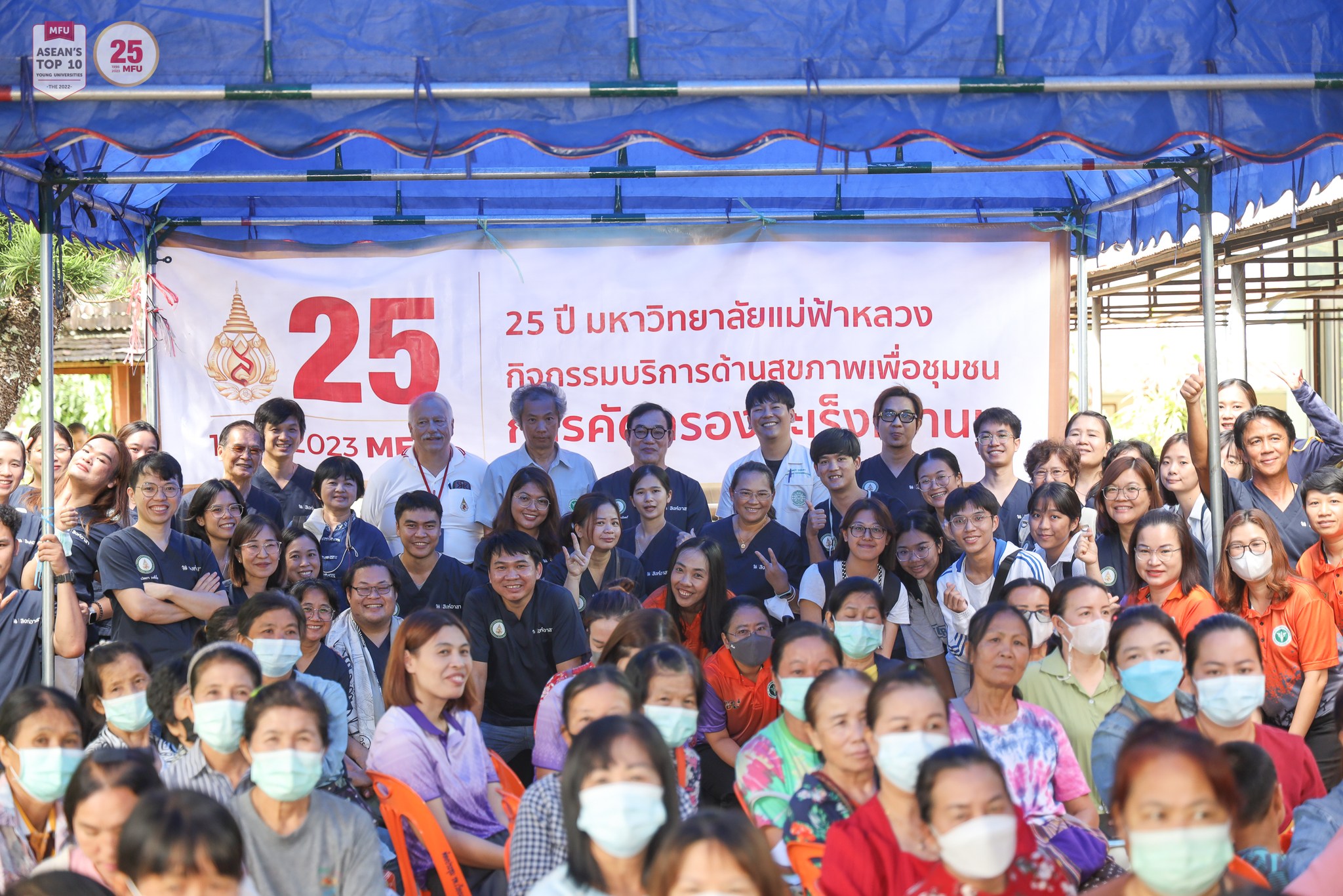 มฟล. บริการชุมชนตรวจคัดกรองมะเร็งเต้านมและมะเร็งปากมดลูก ให้แก่สตรีชาว อ.เวียงแก่น จ.เชียงราย