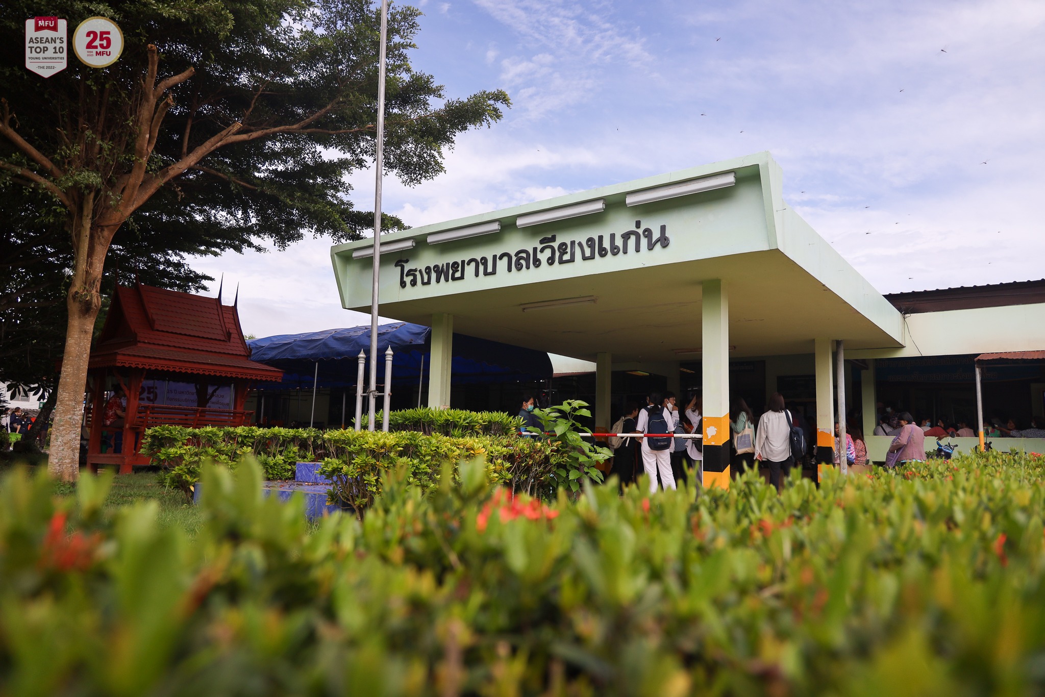 MFU News : MFU_Hospital__3_.jpg