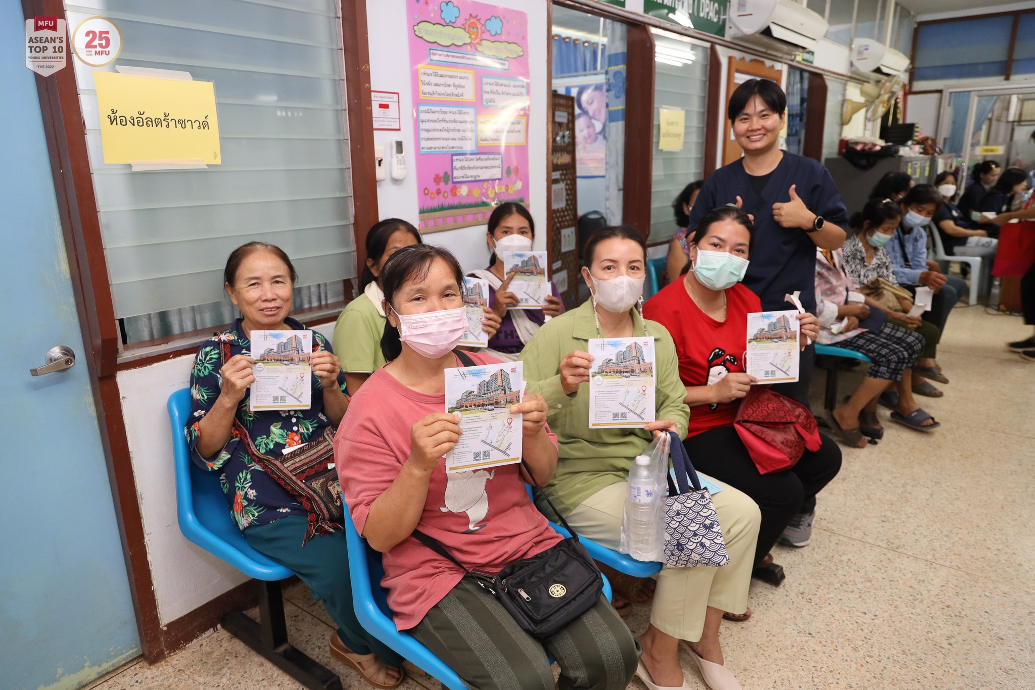 MFU News : MFU_Hospital__4_.jpg