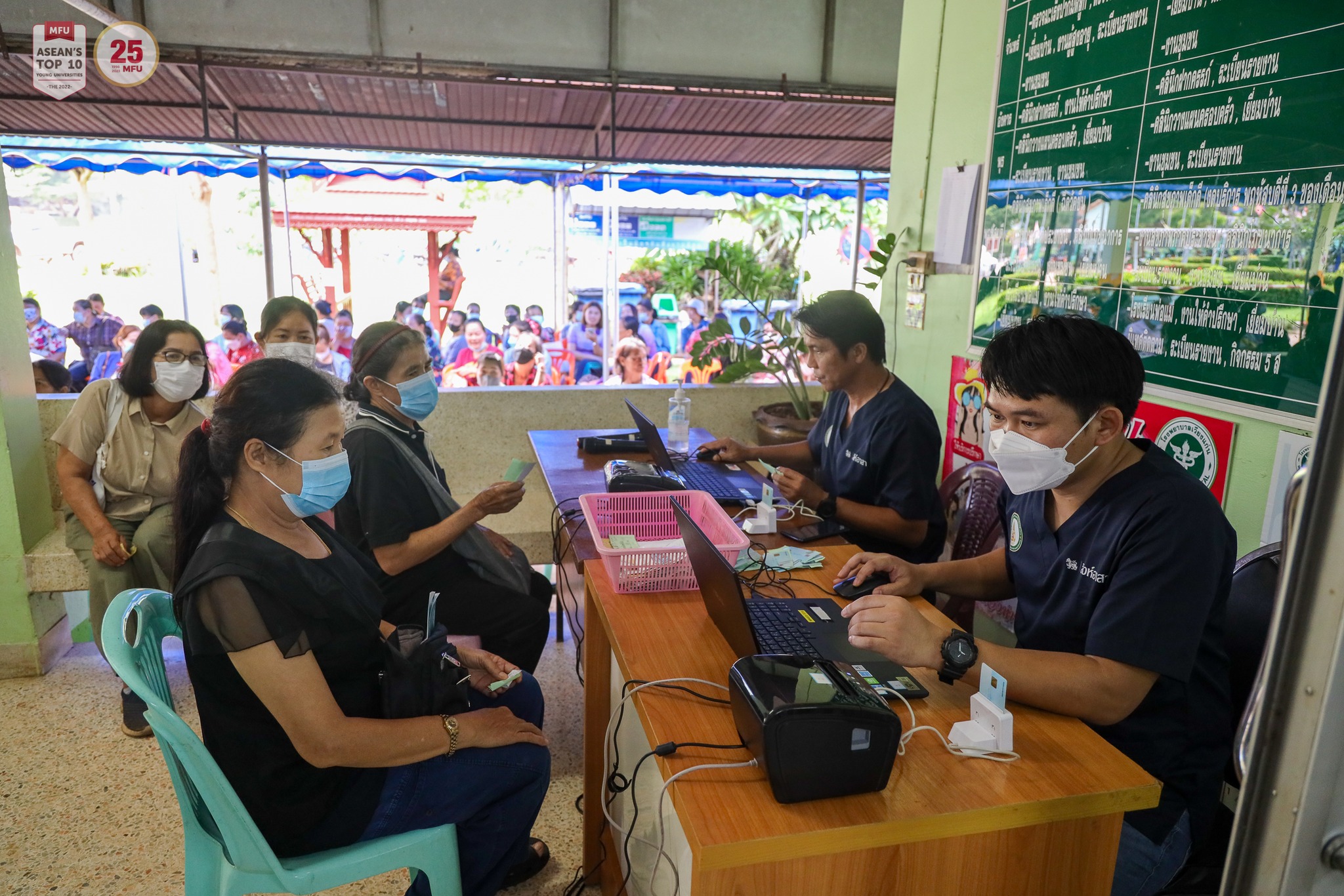 MFU News : MFU_Hospital__8_.jpg