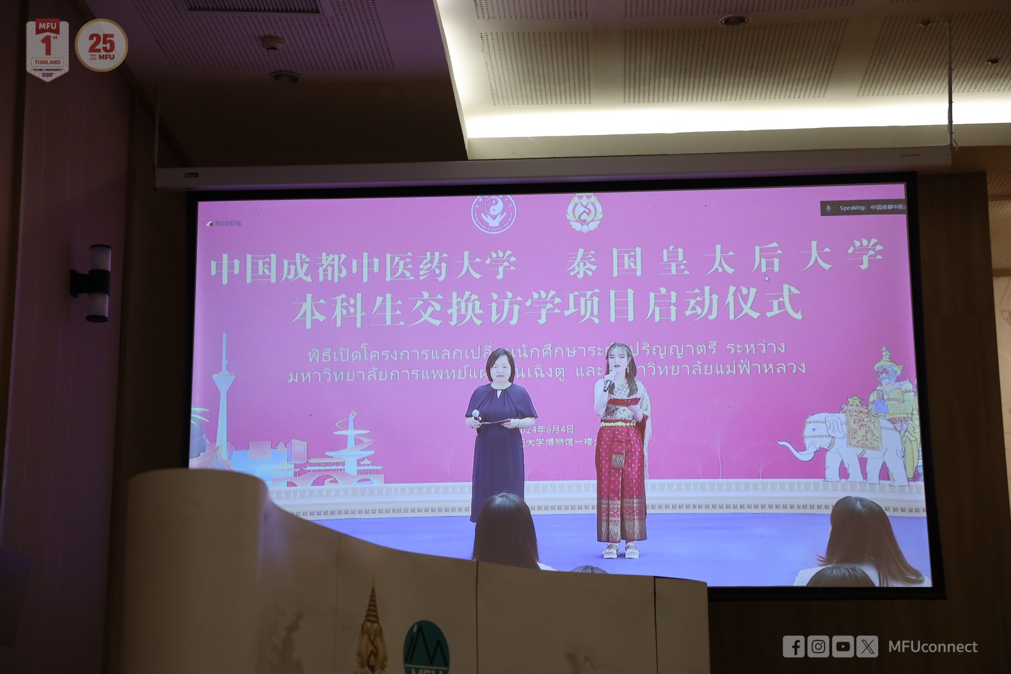 MFU News : Chengdu_u_Exchange__4_.jpg