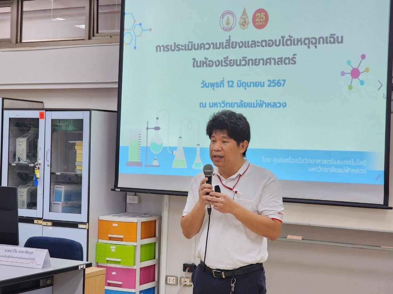 MFU News : LINE_ALBUM_อบรมห่องเรียนวิทย_240612_11.jpg
