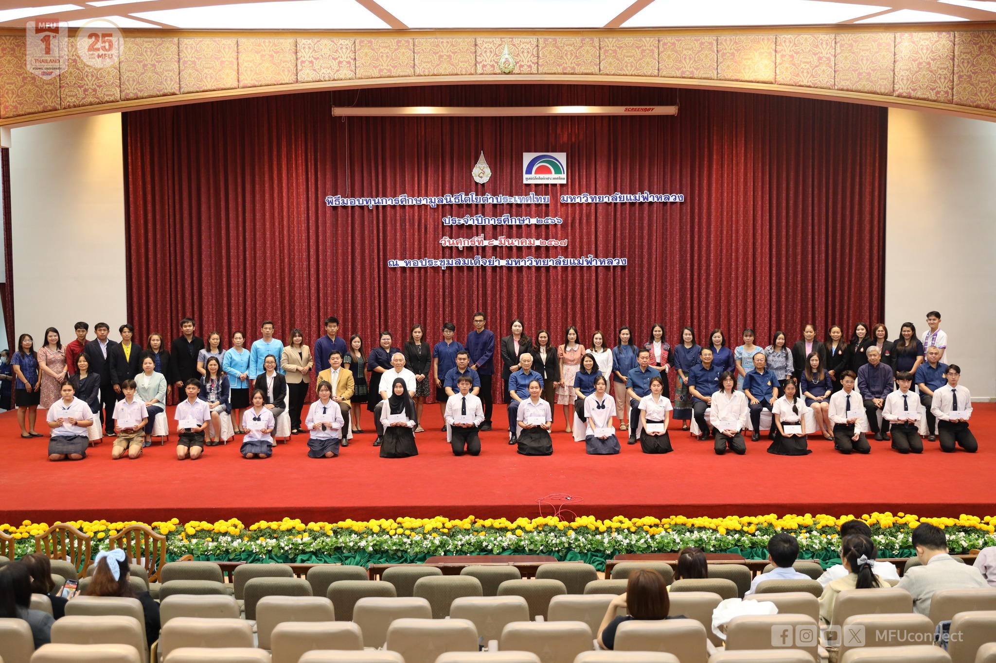 MFU News : 430068096_735772582016407_1222067980285950042_n.jpg