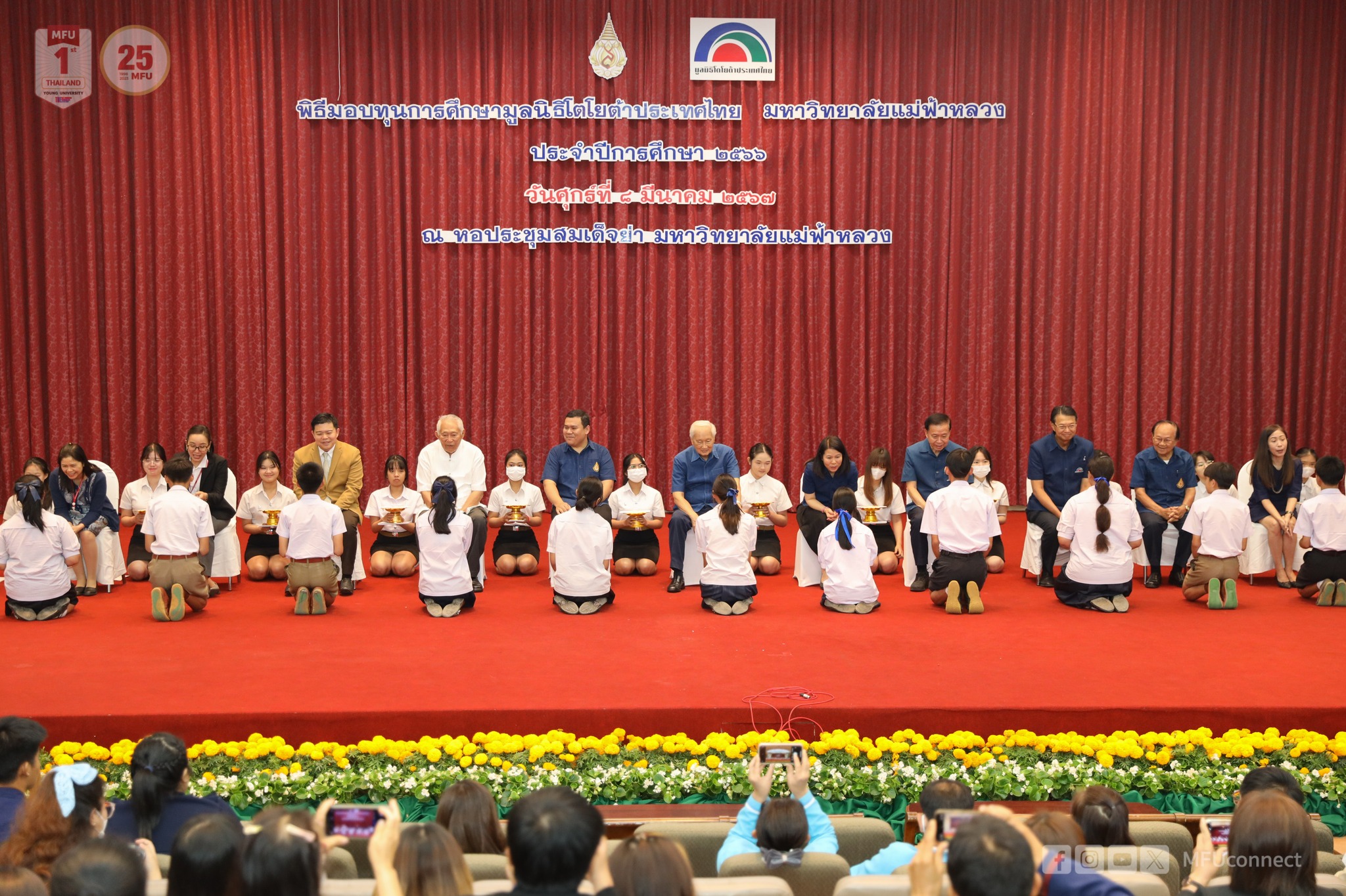 MFU News : 431399234_735770488683283_6340276605970738855_n.jpg