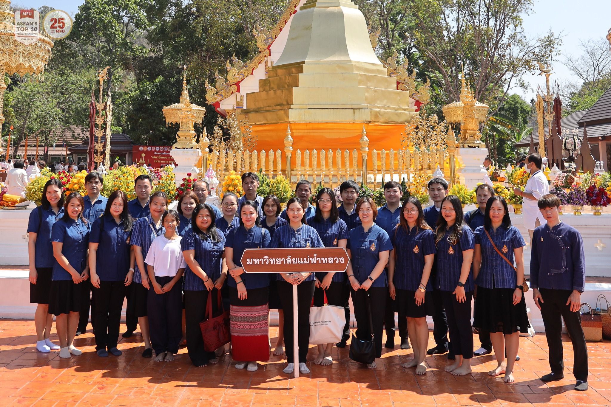 MFU News : Doi_Tung_2567__1_.jpg