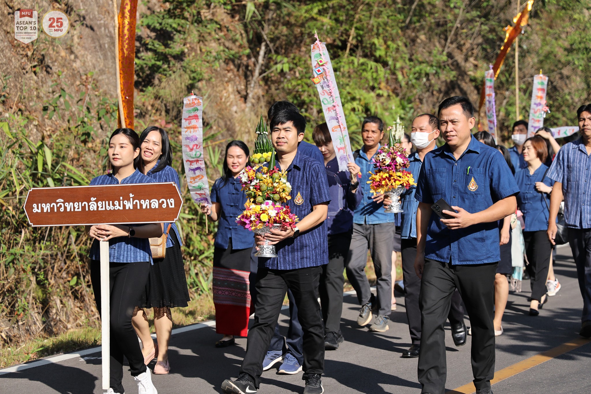 MFU News : Doi_Tung_2567__5_.jpg