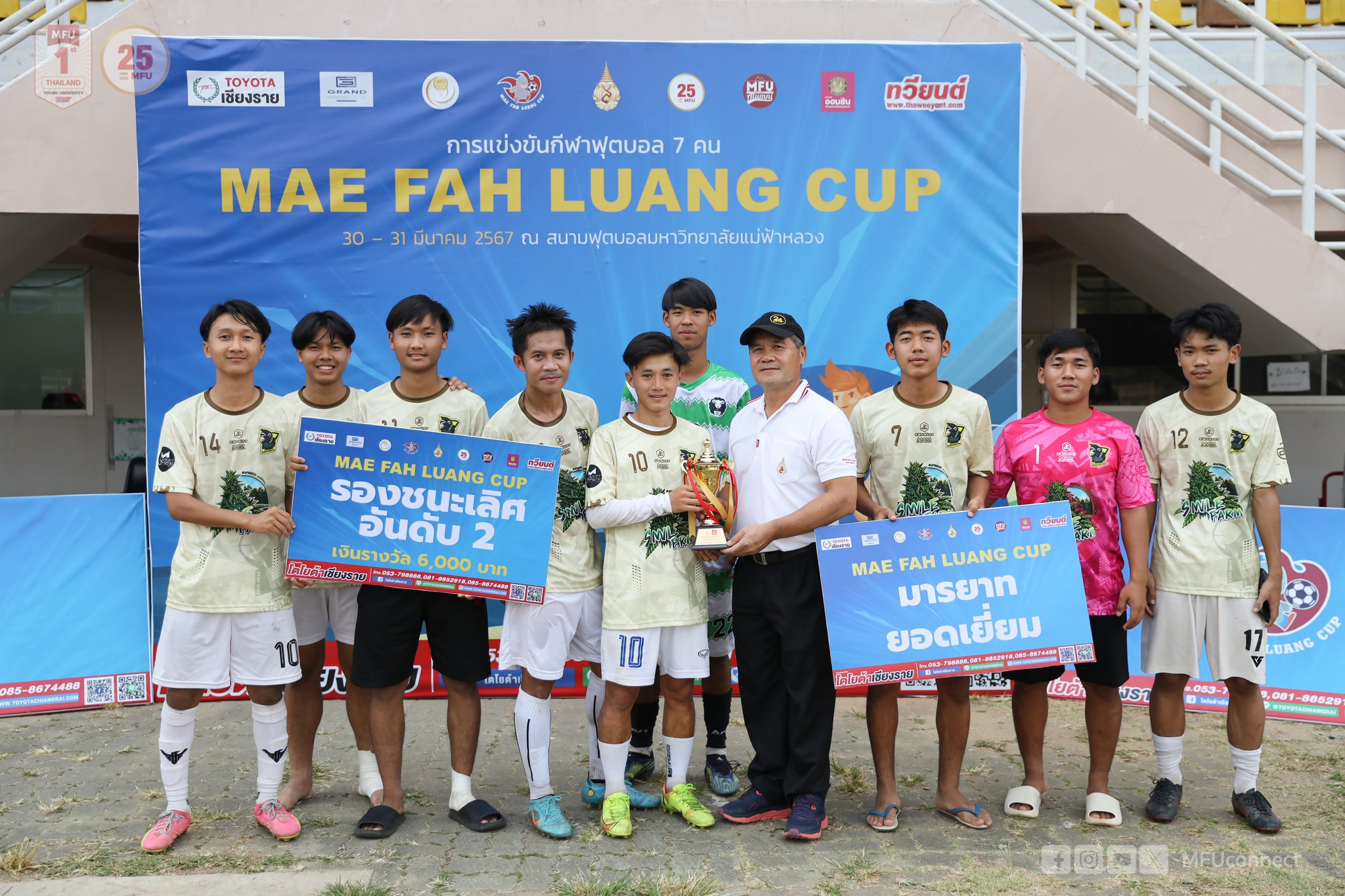 MFU News : MFU_Cup_2024__10_.jpg