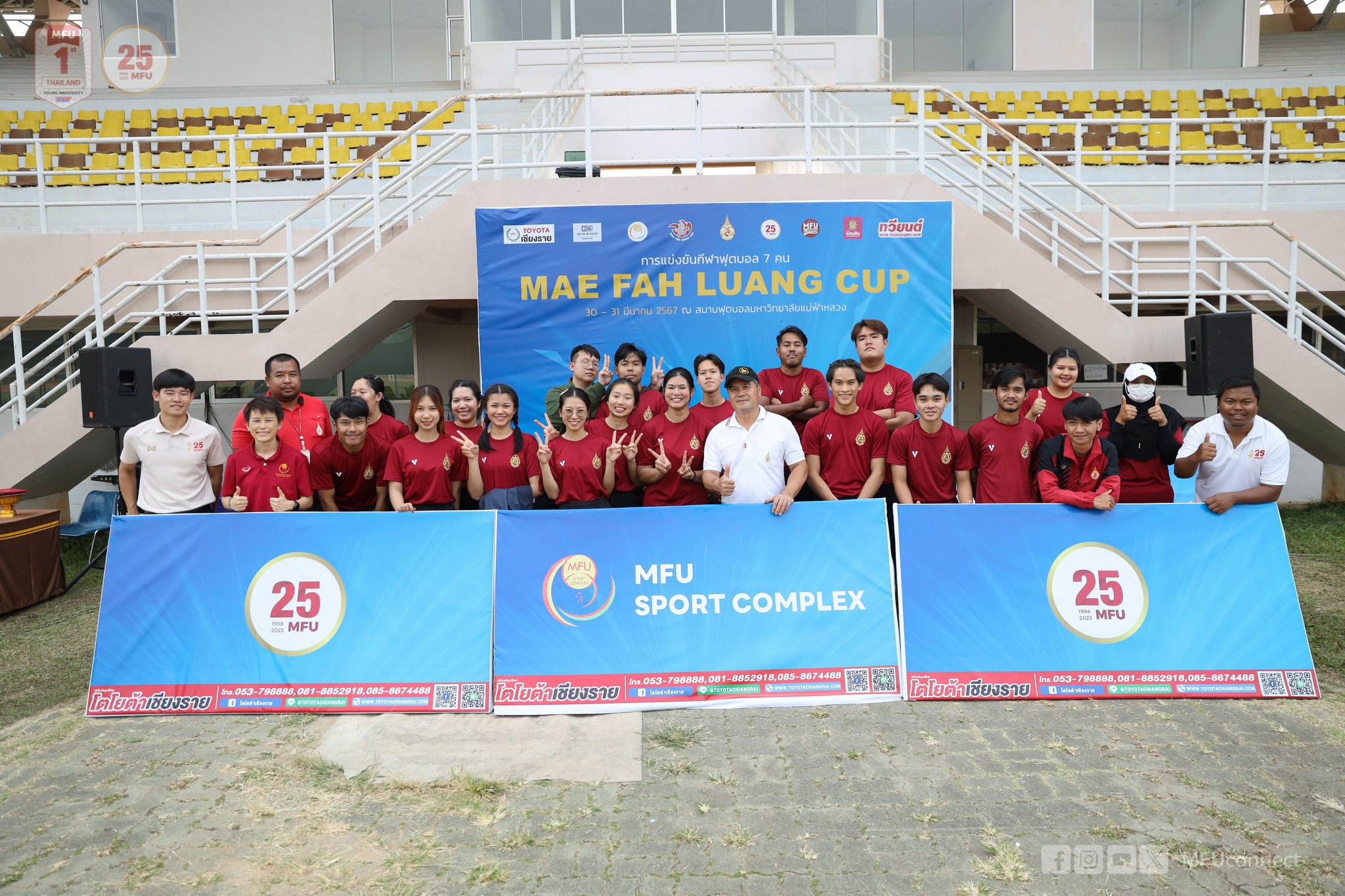MFU News : MFU_Cup_2024__12_.jpg