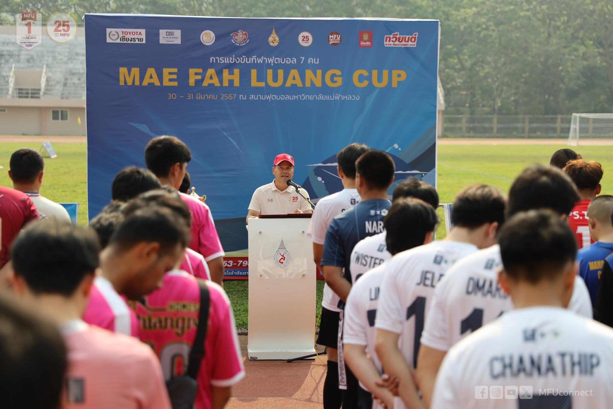 MFU News : MFU_Cup_2024__2_.jpg