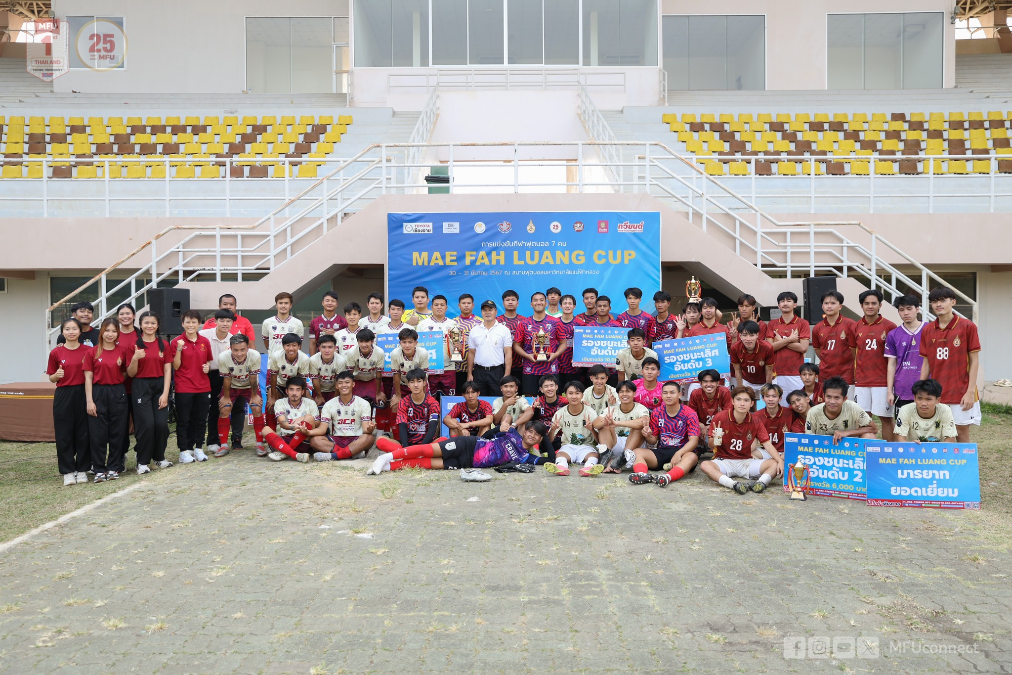 MFU News : MFU_Cup_2024__8_.jpg