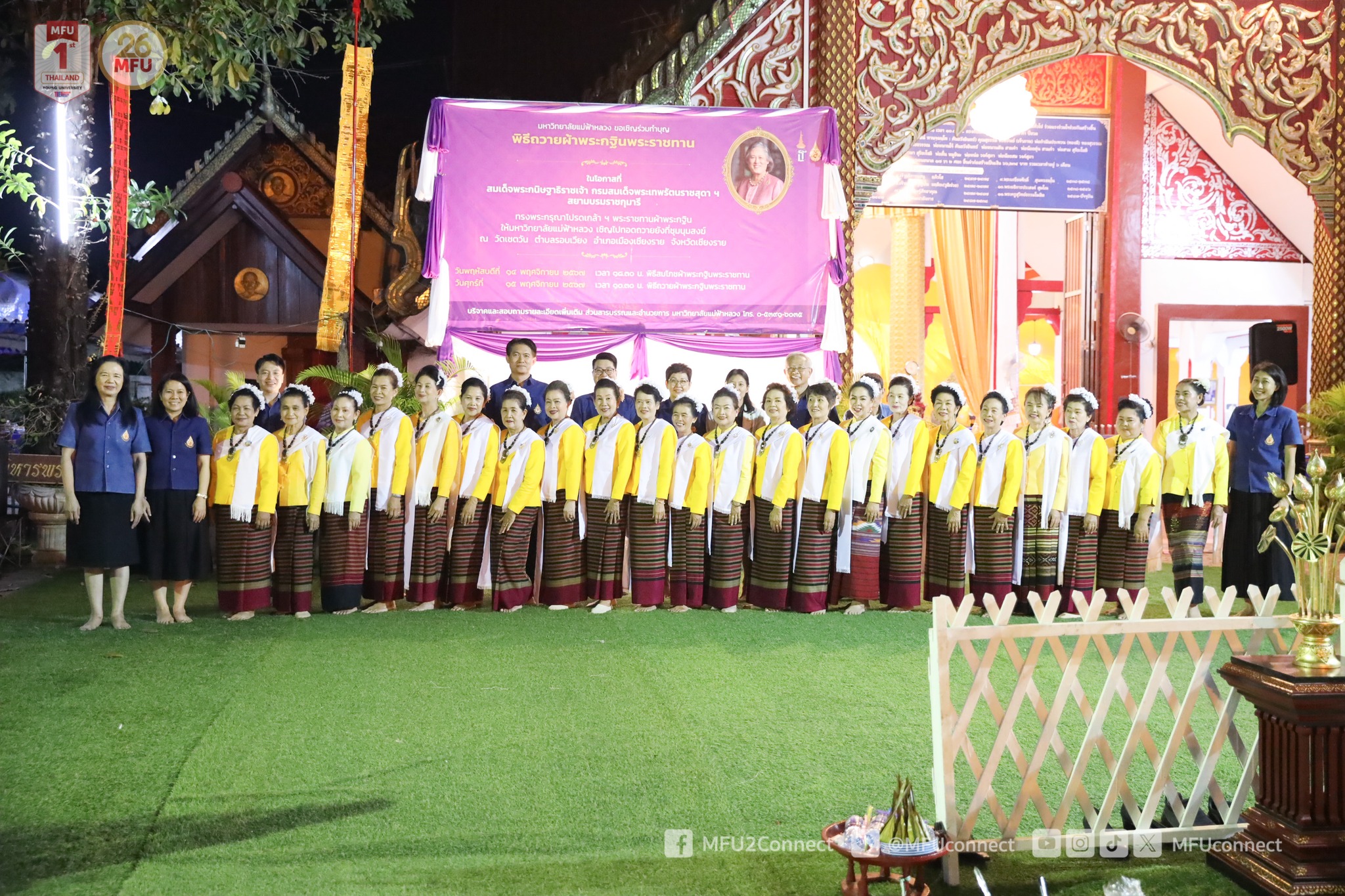 MFU News : pre_Kathin_Wat_Chettawan_2024__12_.jpg