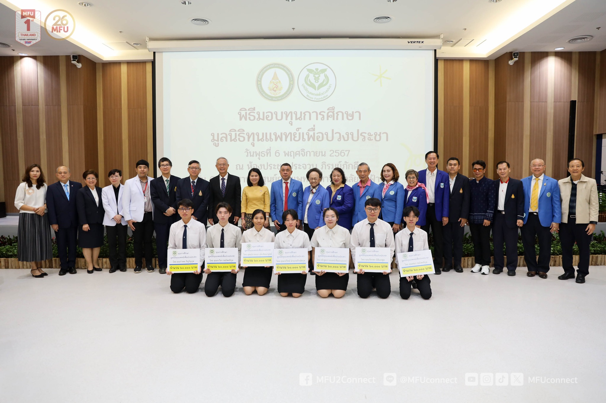 MFU News : MED_scholarship__1_.jpg