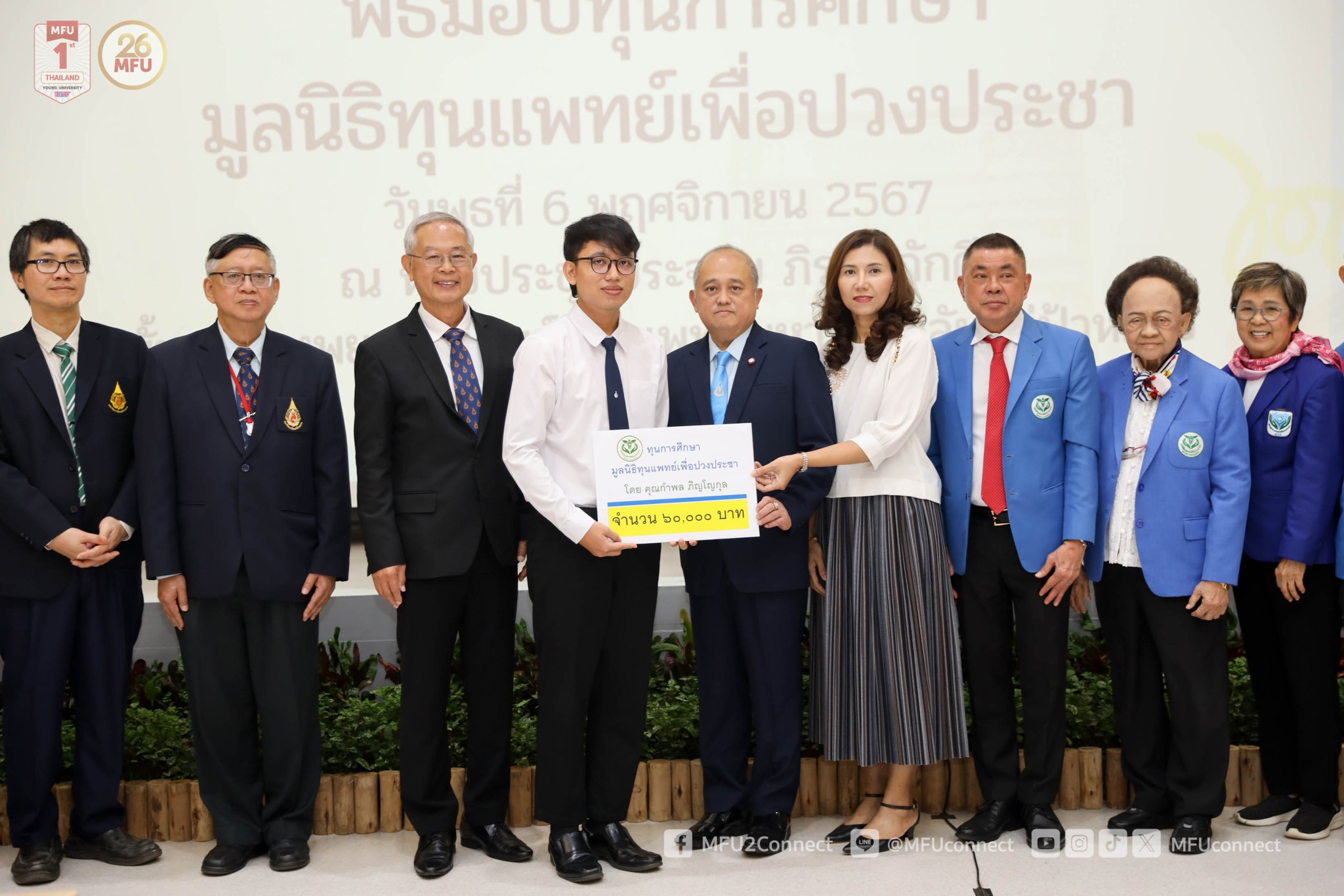 MFU News : MED_scholarship__3_.jpg
