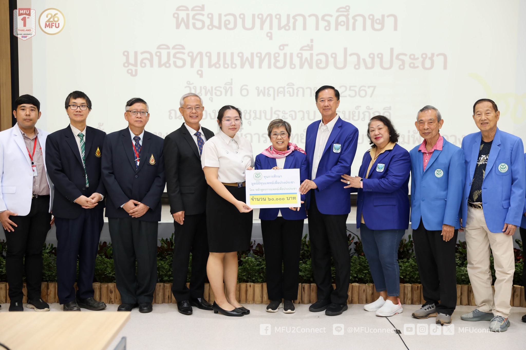 MFU News : MED_scholarship__8_.jpg