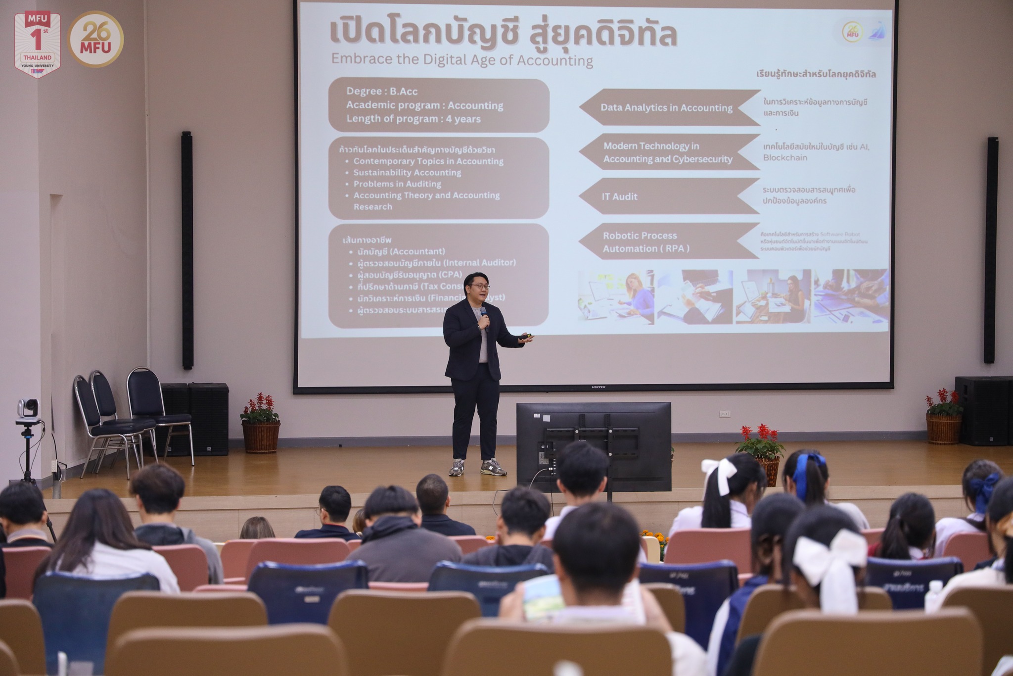 MFU News : Management_Open_House_2024__6_.jpg