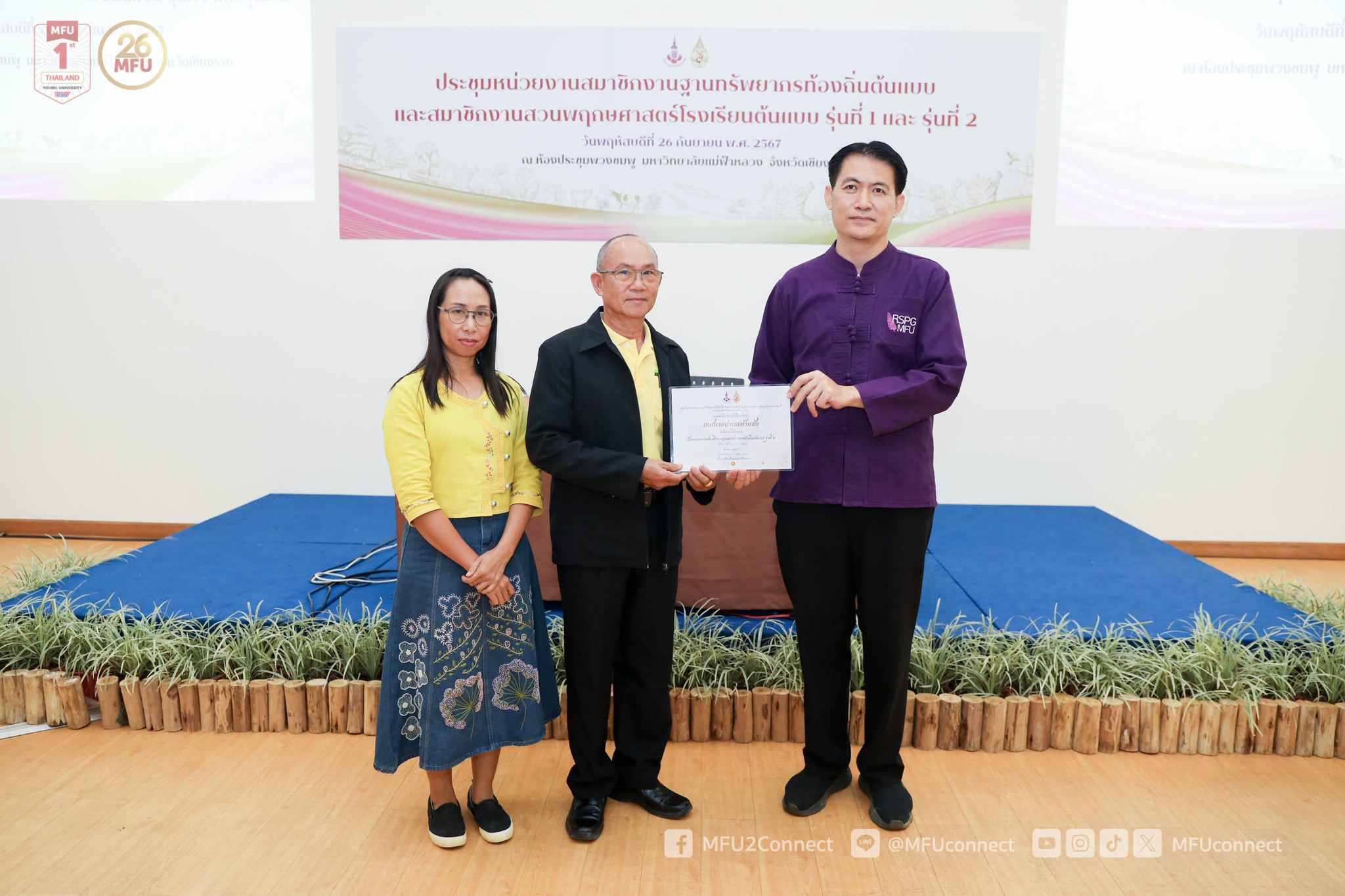 MFU News : Botanical_member_2024__11_.jpg