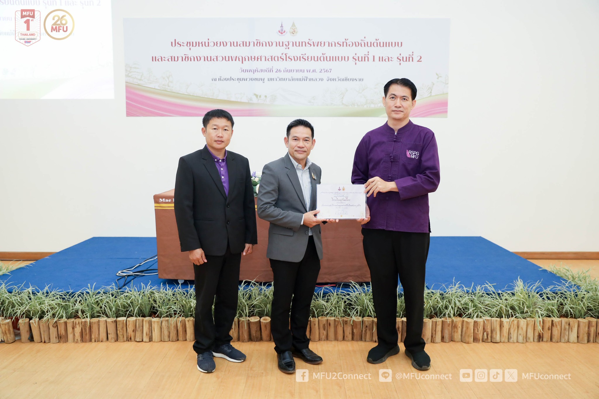 MFU News : Botanical_member_2024__12_.jpg