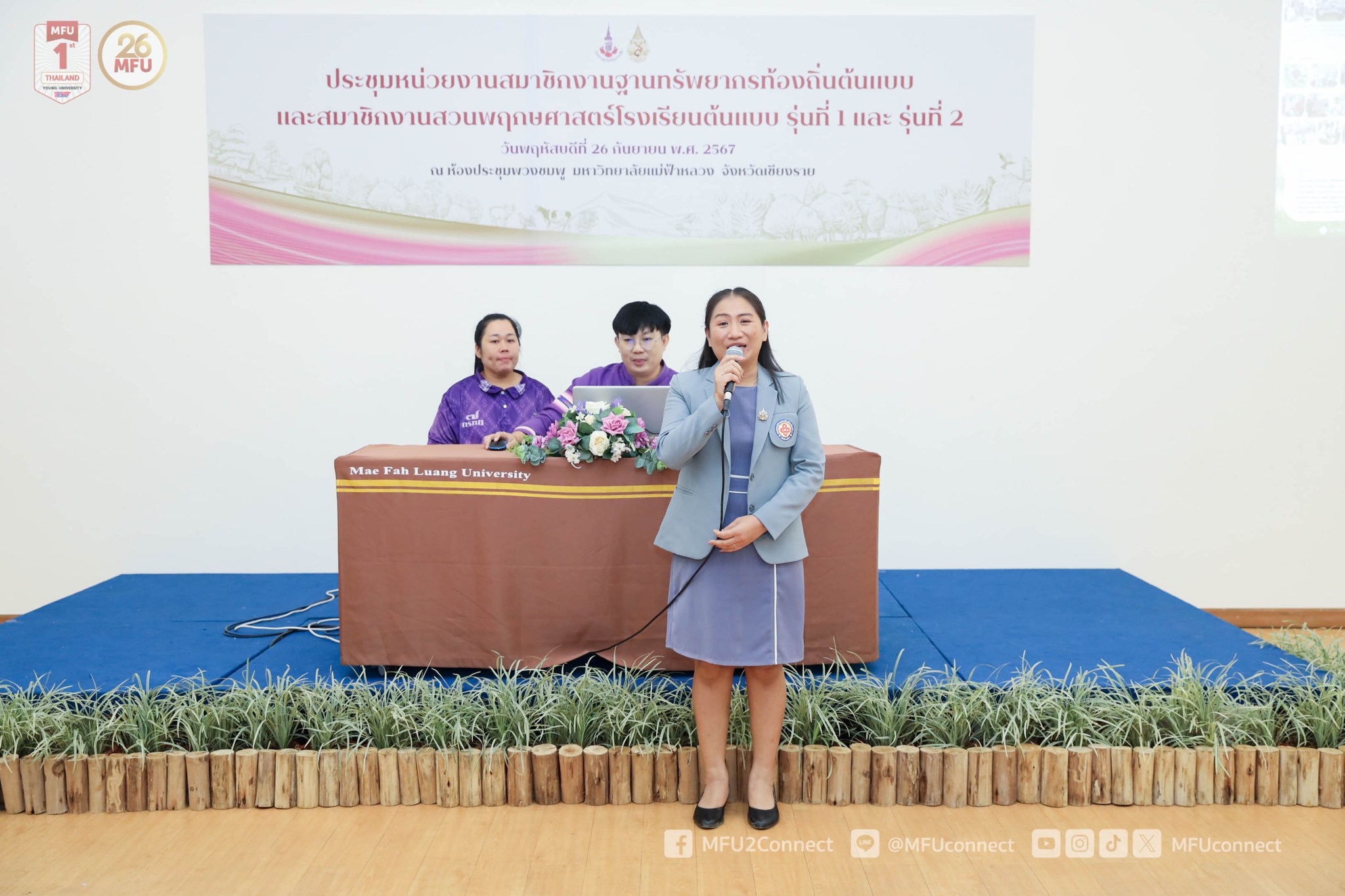 MFU News : Botanical_member_2024__5_.jpg