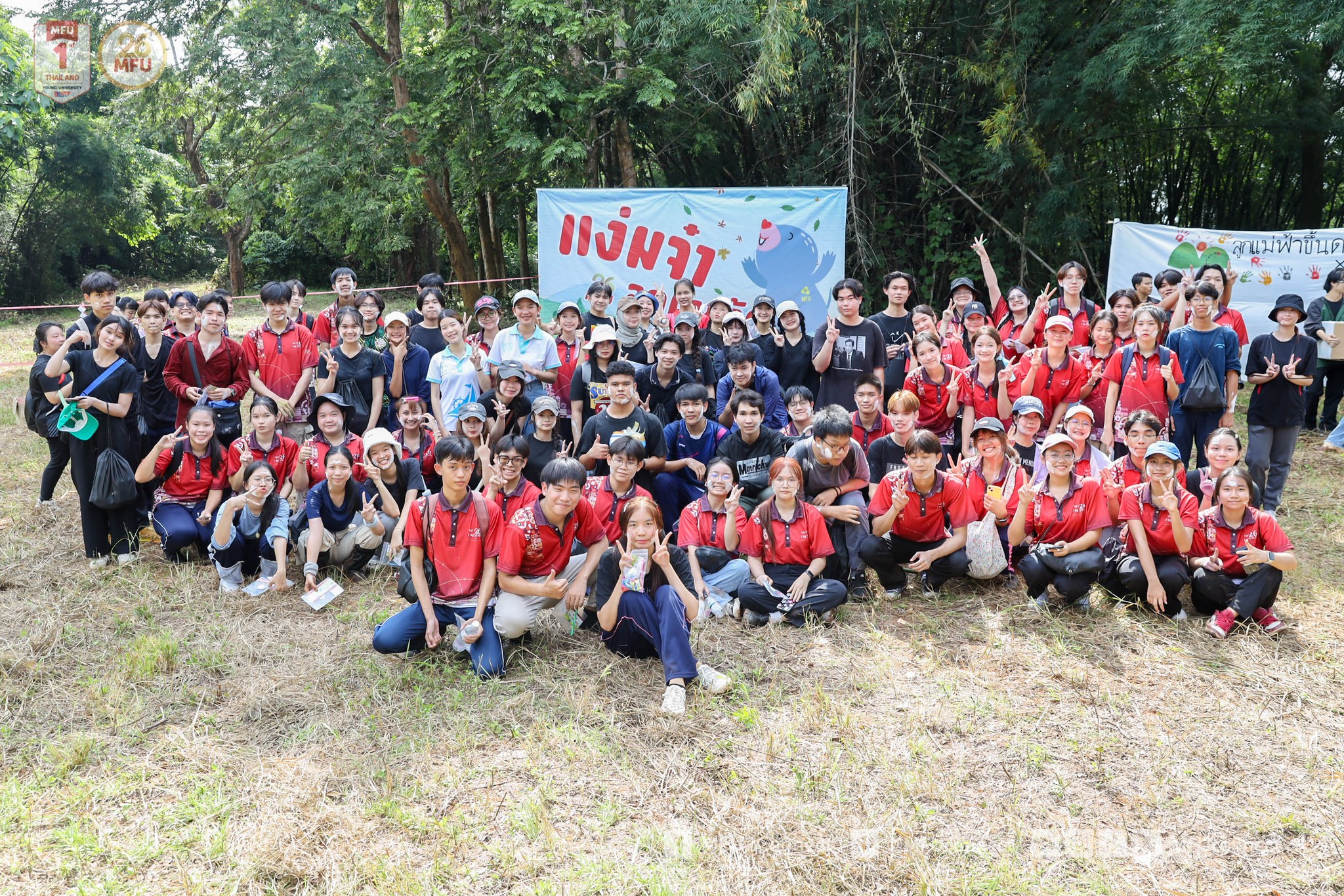 MFU News : Ngam_Trail_2024__1_.jpg