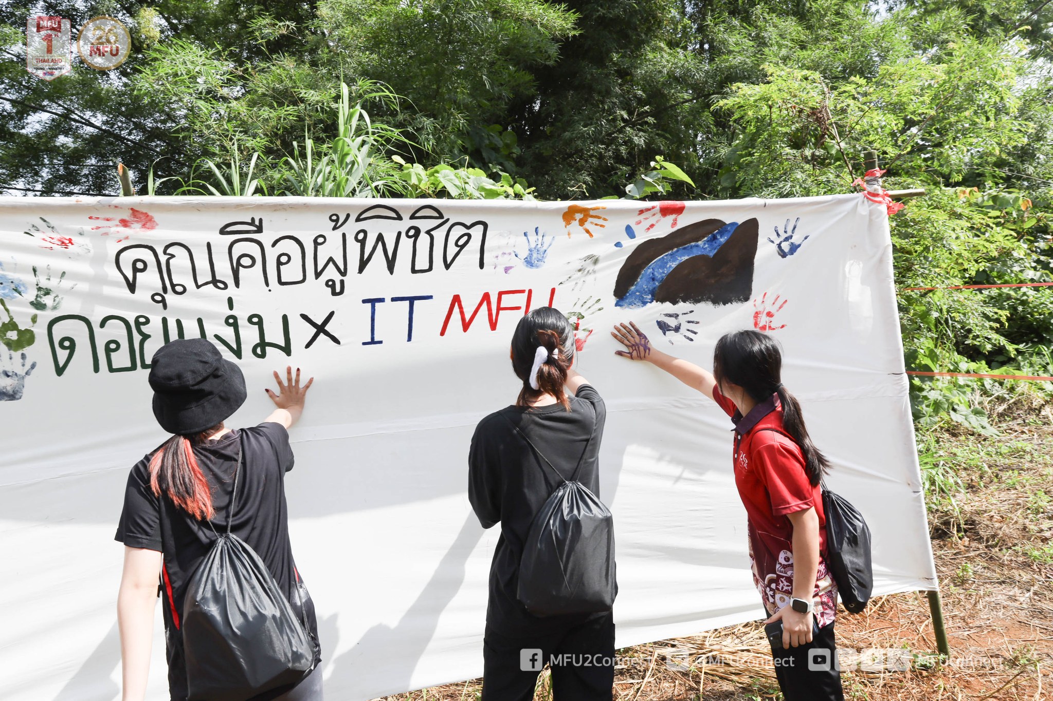 MFU News : Ngam_Trail_2024__9_.jpg