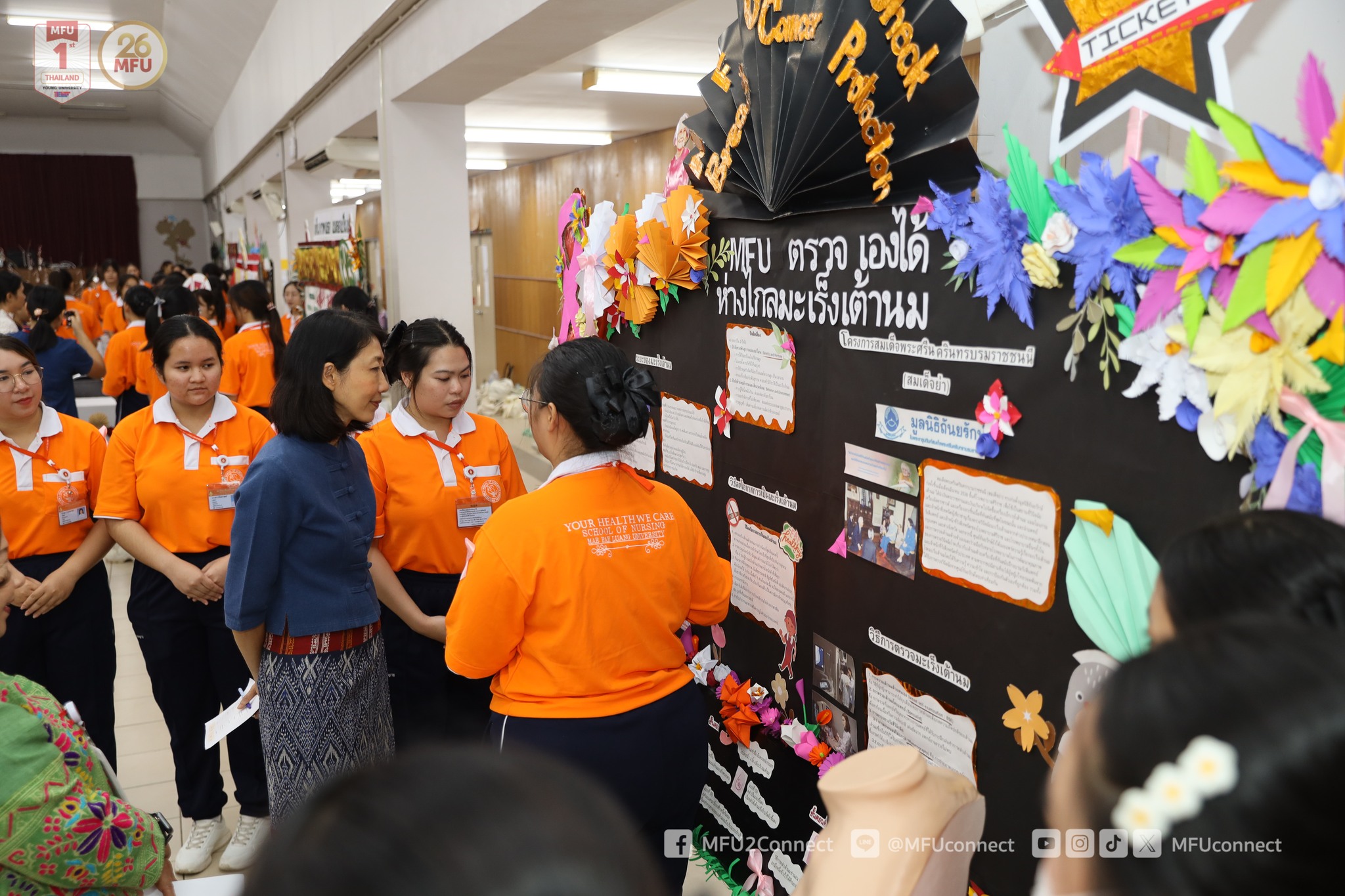 MFU News : Nursing_Health_Proposal_Fallowed_Her_royal_princess__7_.jpg