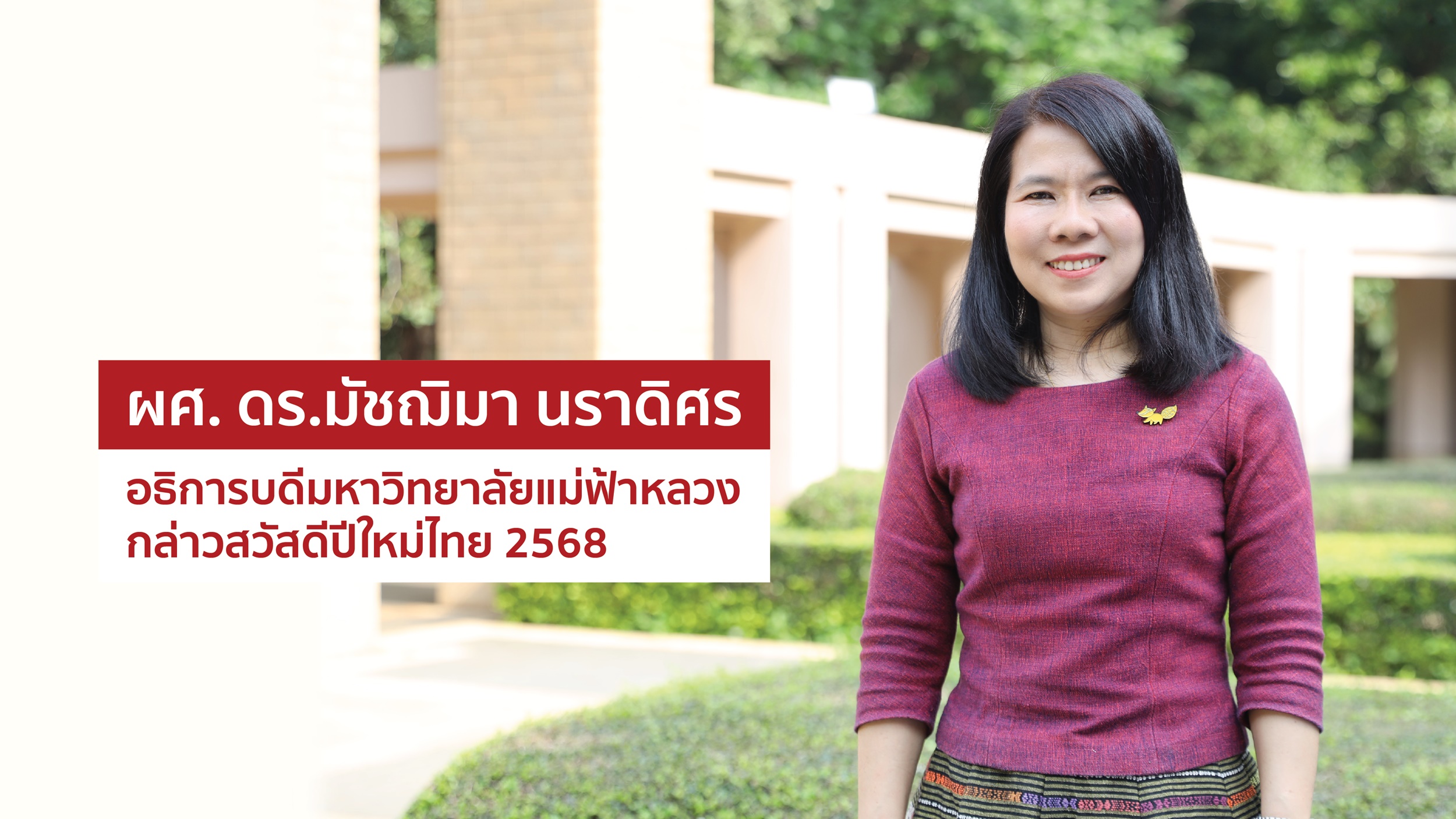 MFU News : MFU_Thai_new_year_cover-2.jpg