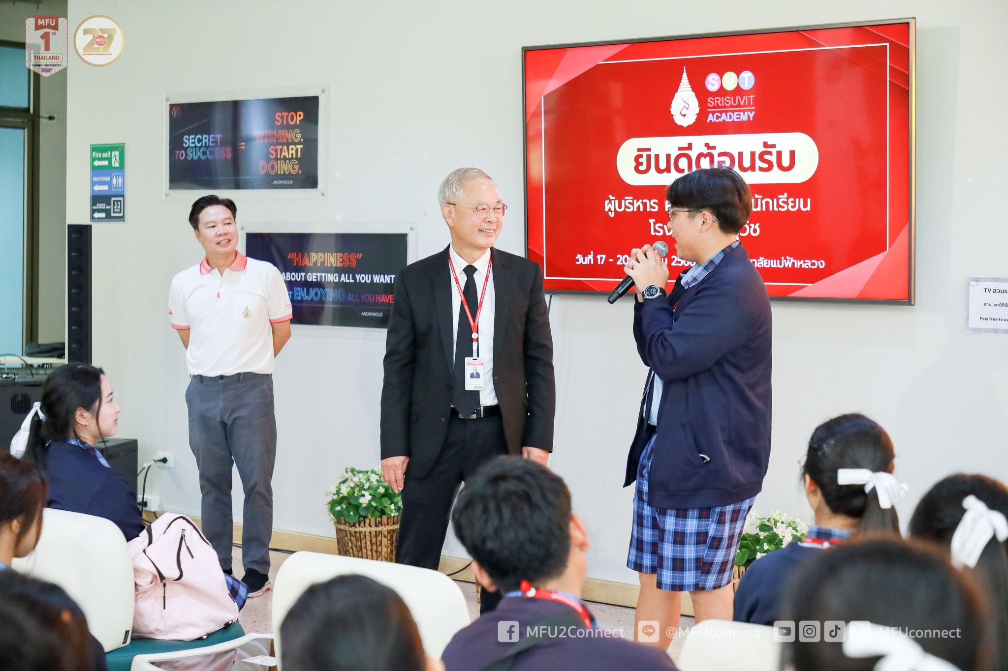 มฟล. เปิดบ้านต้อนรับ คณะครู-นักเรียน โรงเรียนศรีสุวิช จ.ชลบุรี เพื่อทำความรู้จักและสร้างแรงบันดาลใจในการเข้าศึกษาต่อหลักสูตรแพทยศาสตร์และหลักสูตรอื่น ๆ