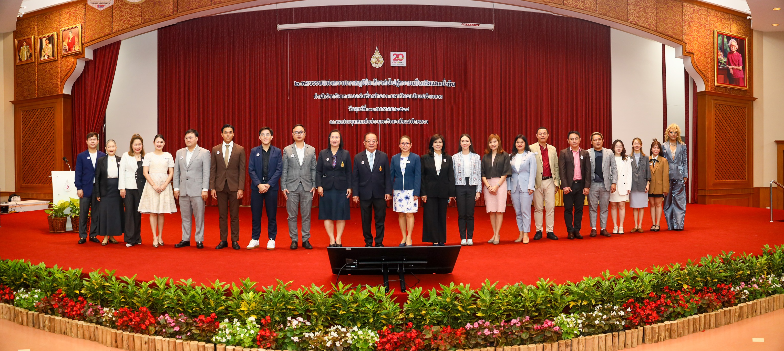MFU News : 20th_Cosmetic_Science_MFU__1_.jpg