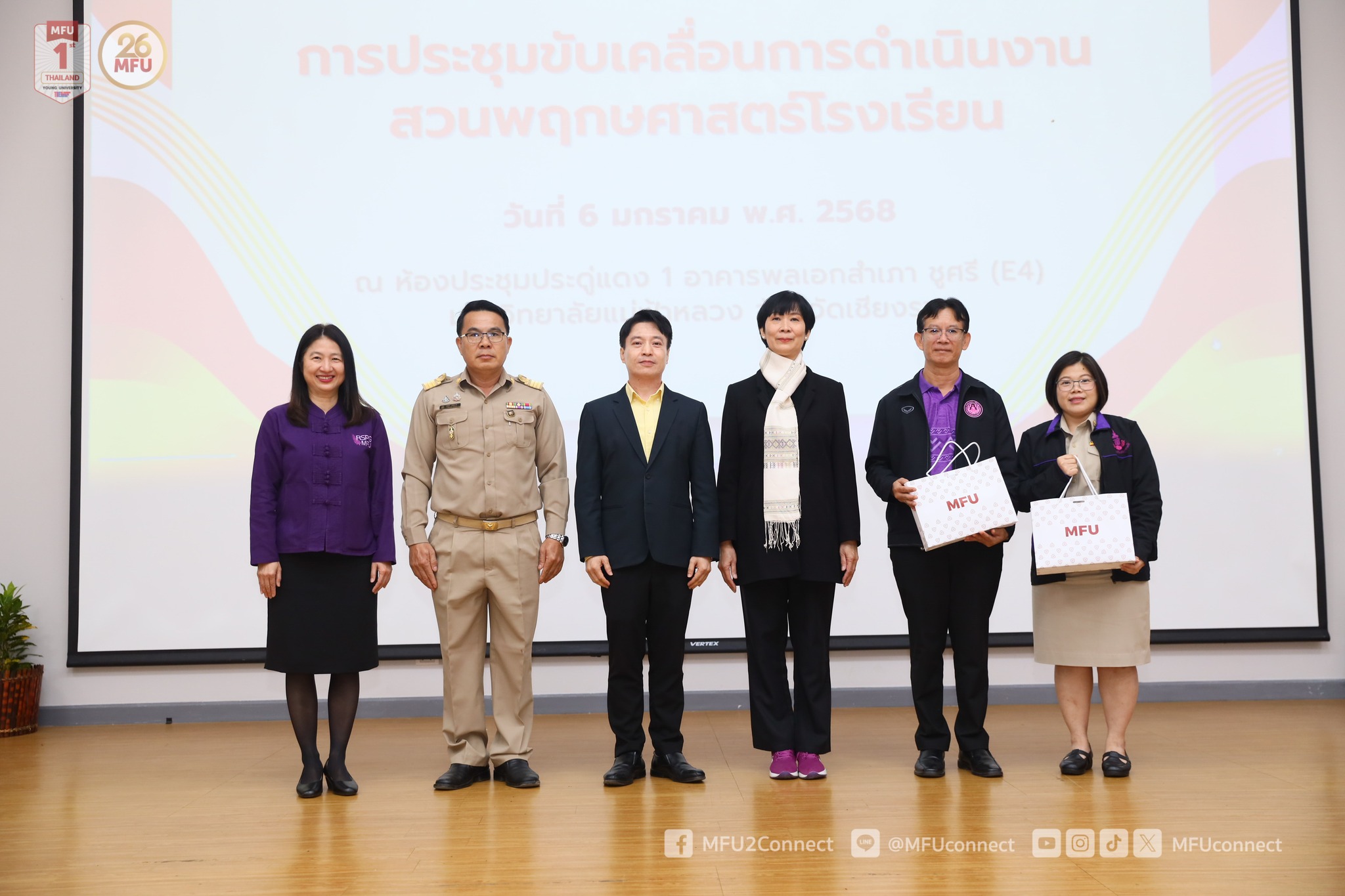 MFU News : Botanical_Garden_School__3_.jpg