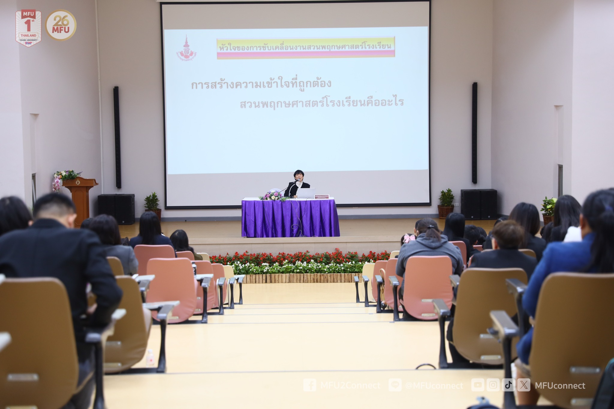 MFU News : Botanical_Garden_School__8_.jpg