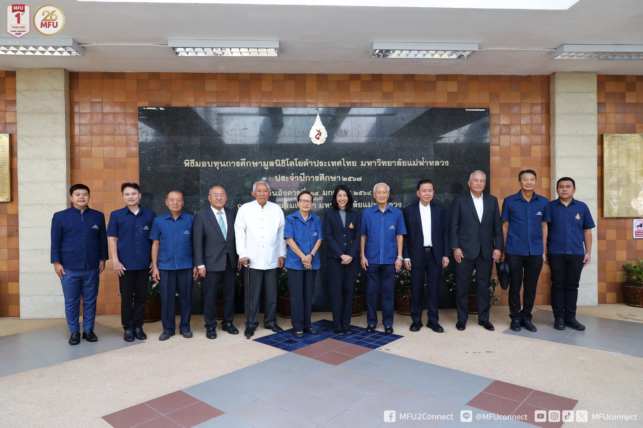 MFU News : Toyota_MFU_Scholarship_2567__3_.jpg