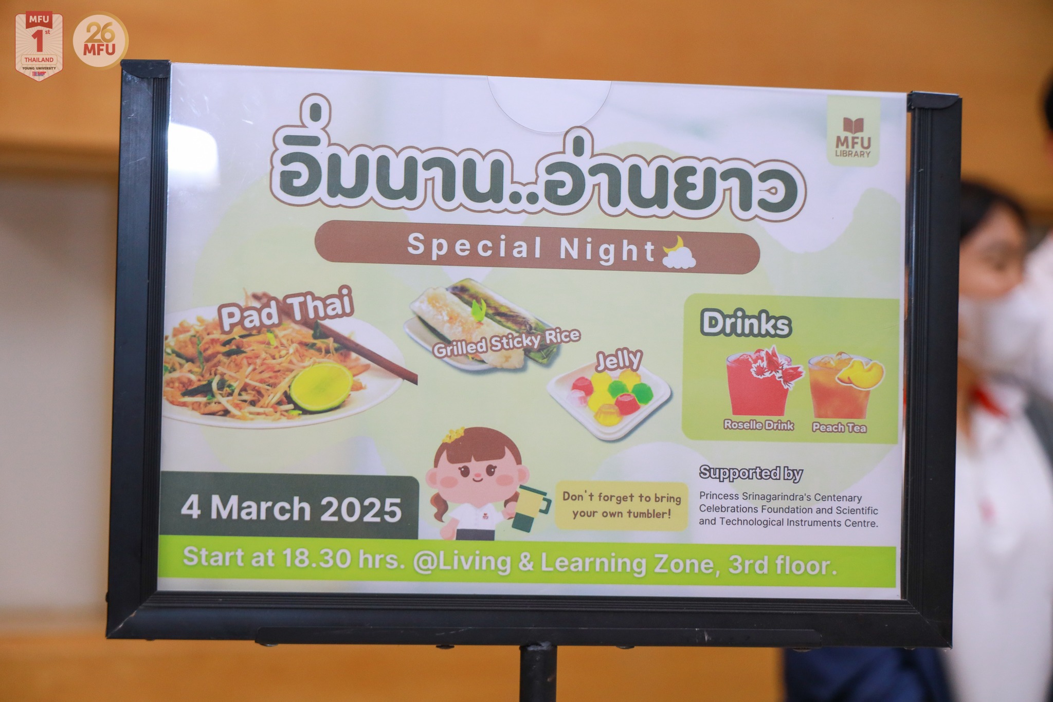 MFU News : Library_special_night_2025__4_.jpg