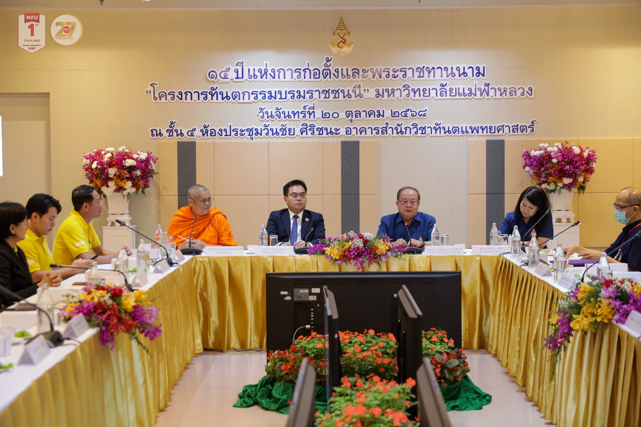 สนว.ทันตแพทยศาสตร์ จัดกิจกรรมในโอกาสครบรอบ 15 ปี แห่งการก่อตั้งและพระราชทานนาม “โครงการทันตกรรมบรมราชชนนี” จัดพิธีทำบุญสำนักวิชา พร้อมเชิญเครือข่ายแลกเปลี่ยนข้อคิดเห็นทิศทางการดำเนินงานในอนาคต